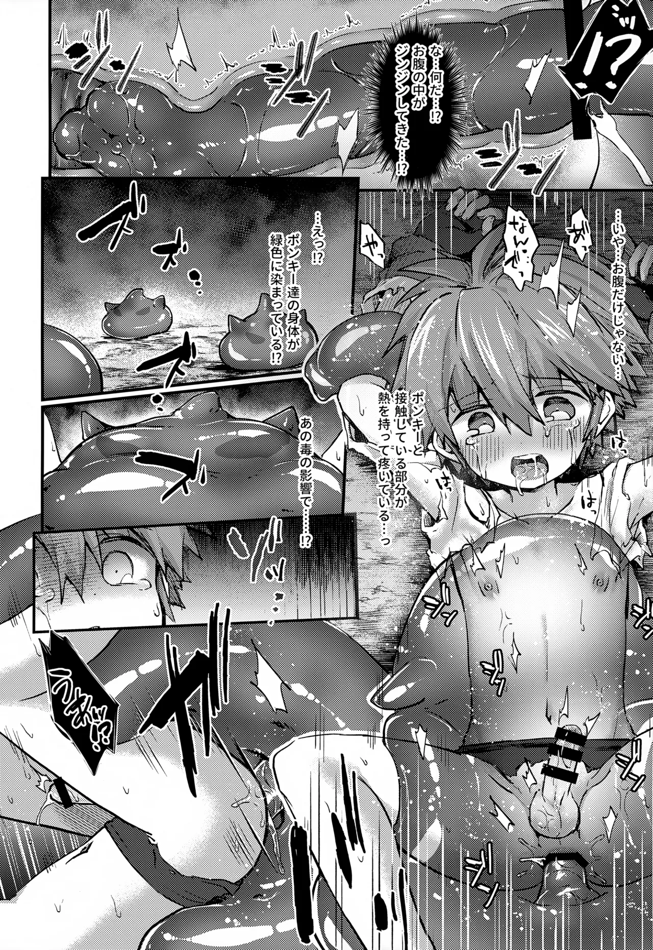 青髪少年レベル1 - 34032
