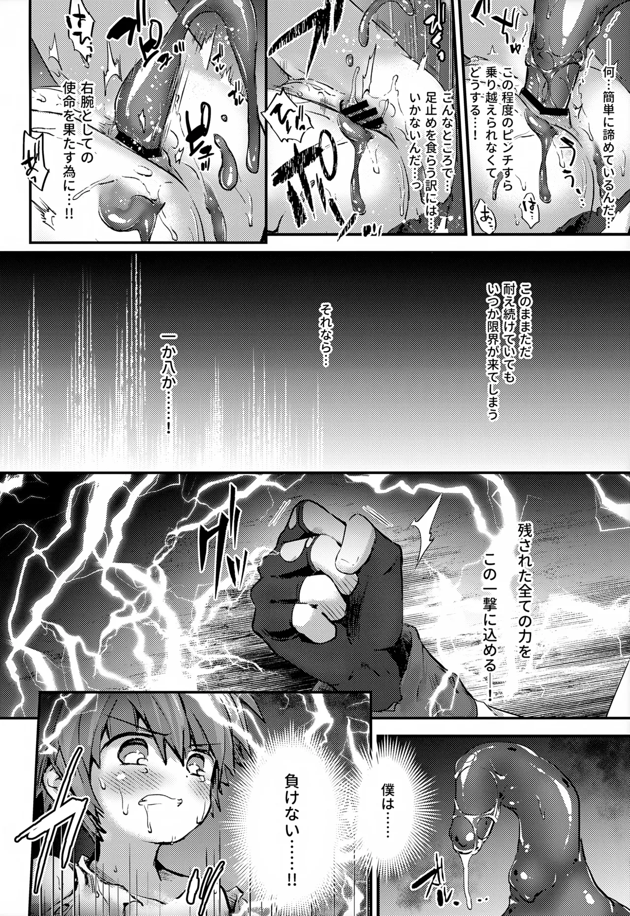 青髪少年レベル1 - 34034