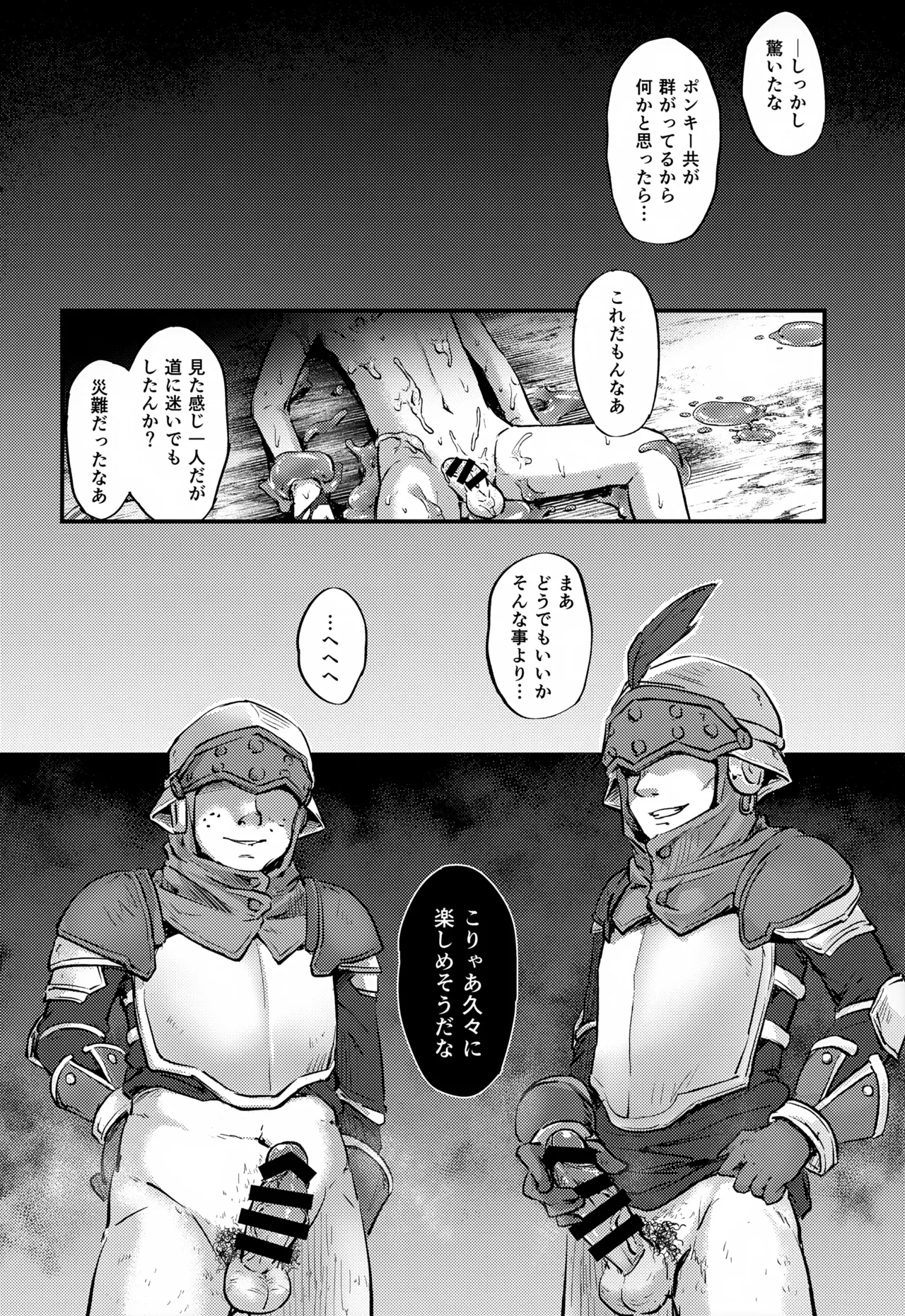 青髪少年レベル1 - 34036