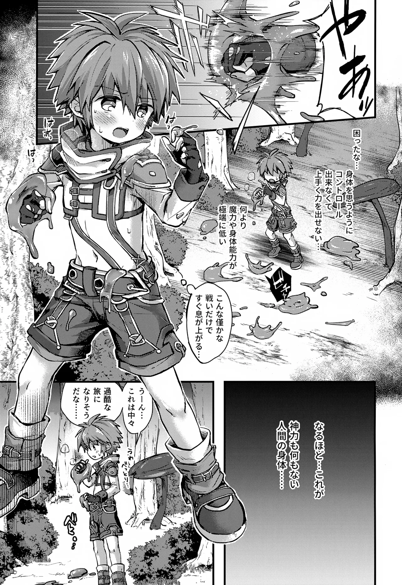 青髪少年レベル1 - 34019