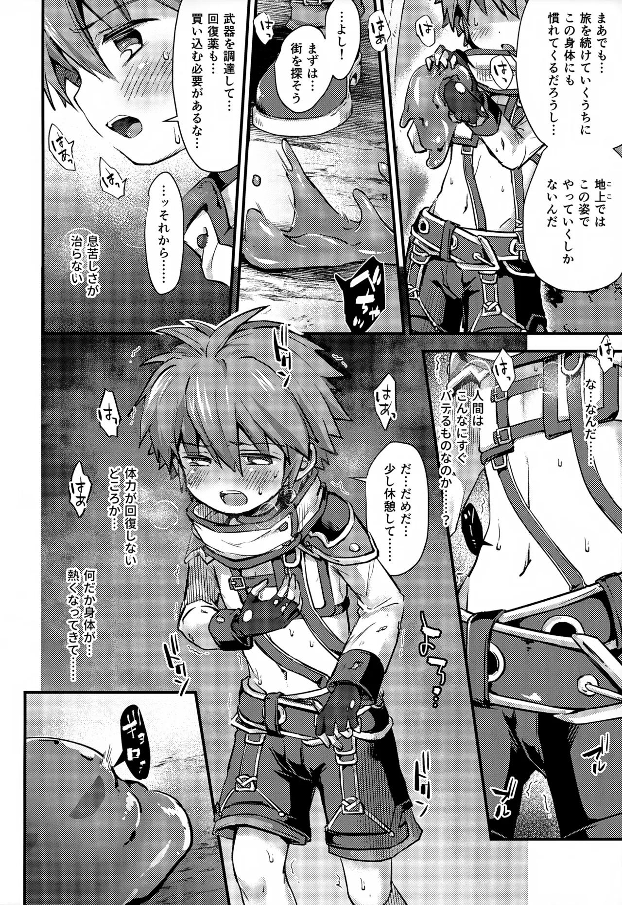 青髪少年レベル1 - 34020
