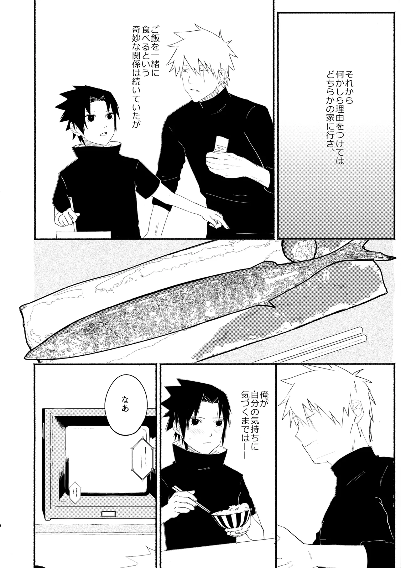 キミとごはん - 34050
