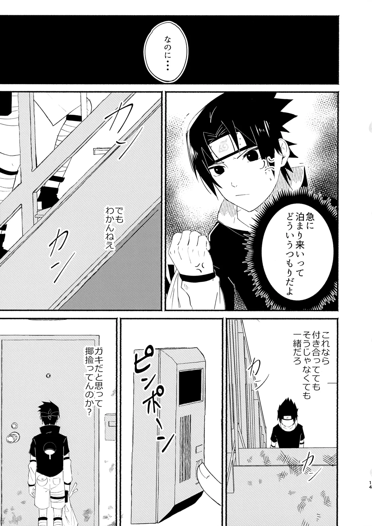 キミとごはん - 34055