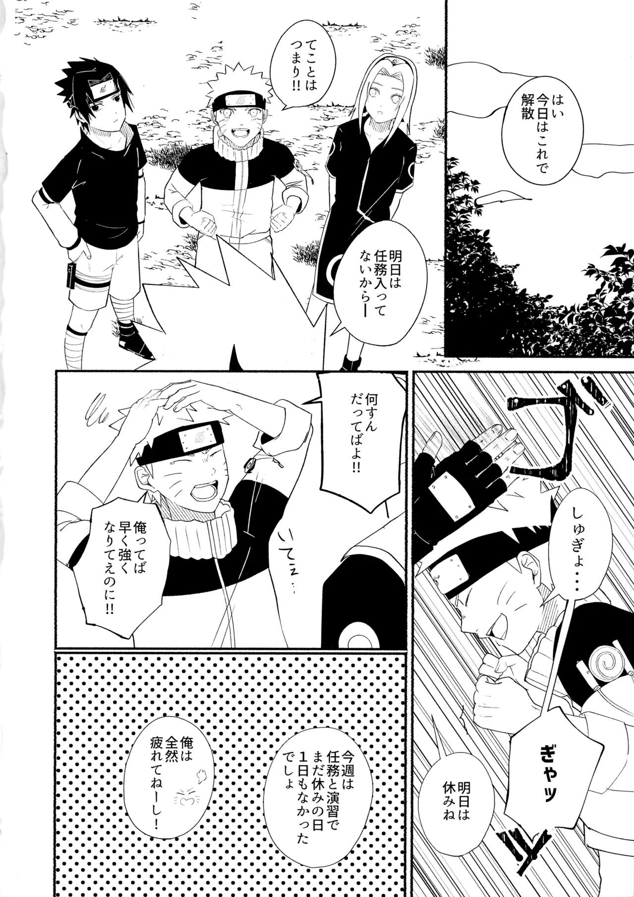 キミとごはん - 34042