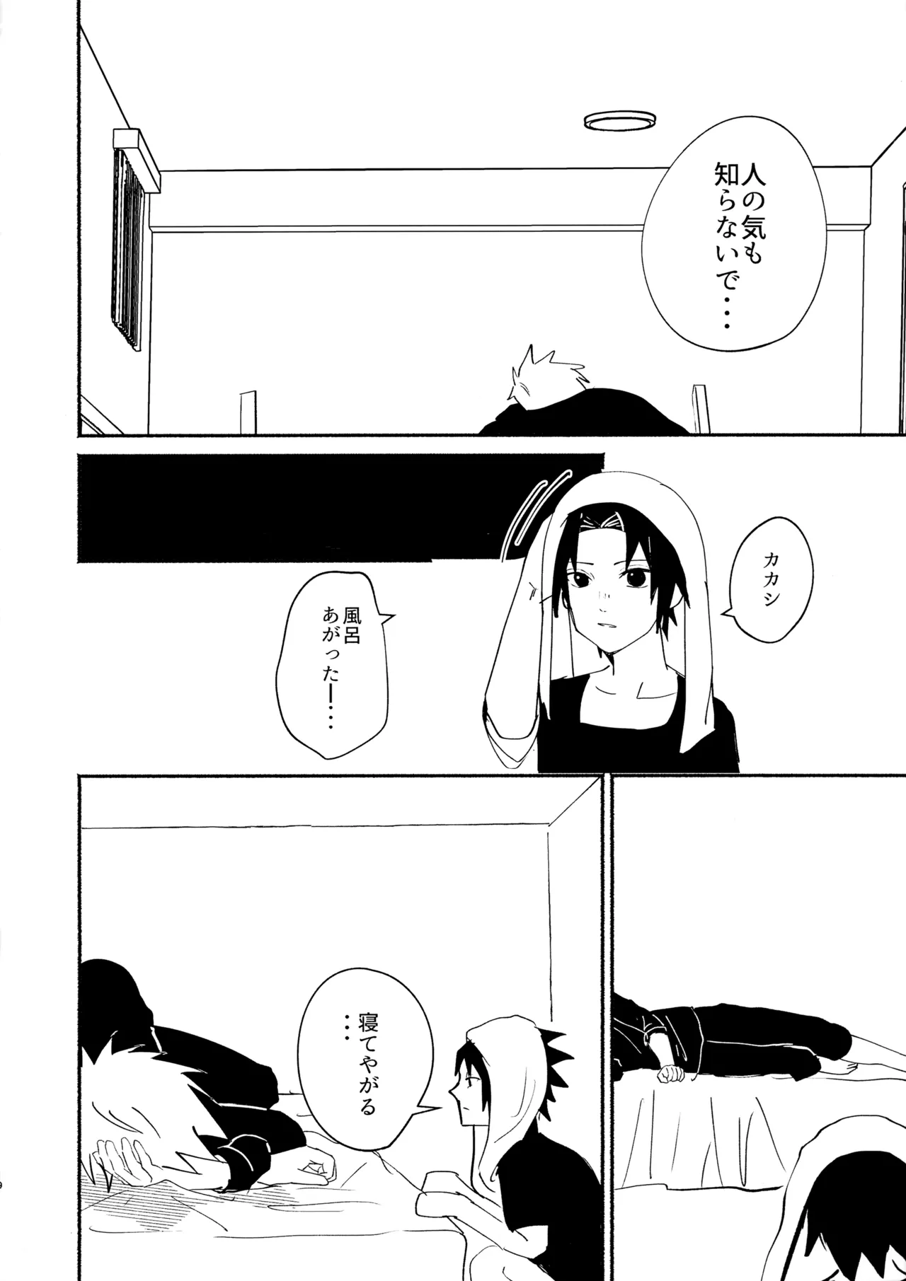 キミとごはん - 34060