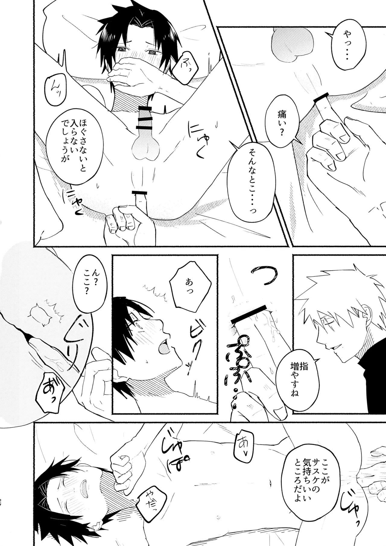 キミとごはん - 34068