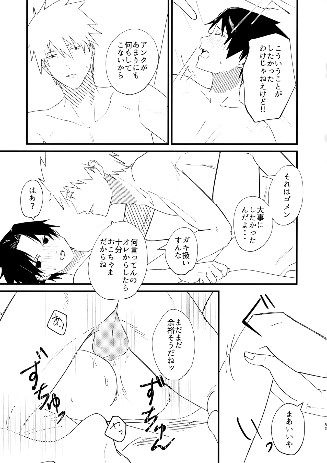 キミとごはん - 34073