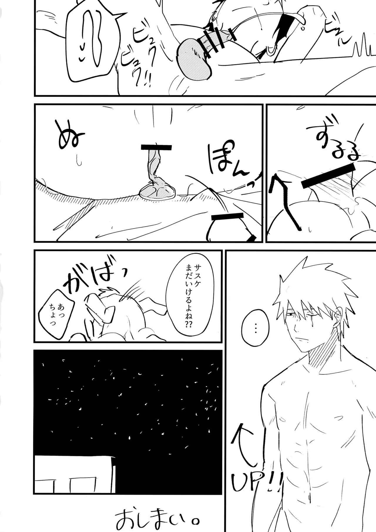 キミとごはん - 34074