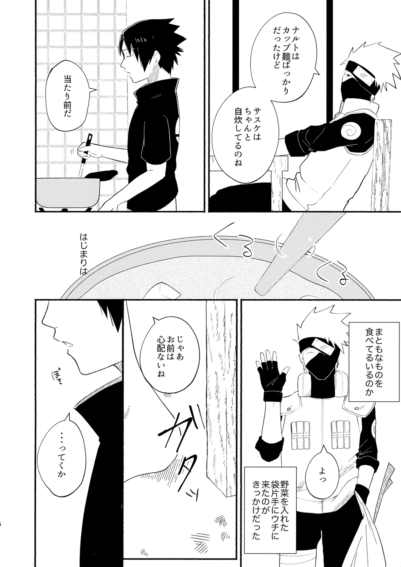キミとごはん - 34046