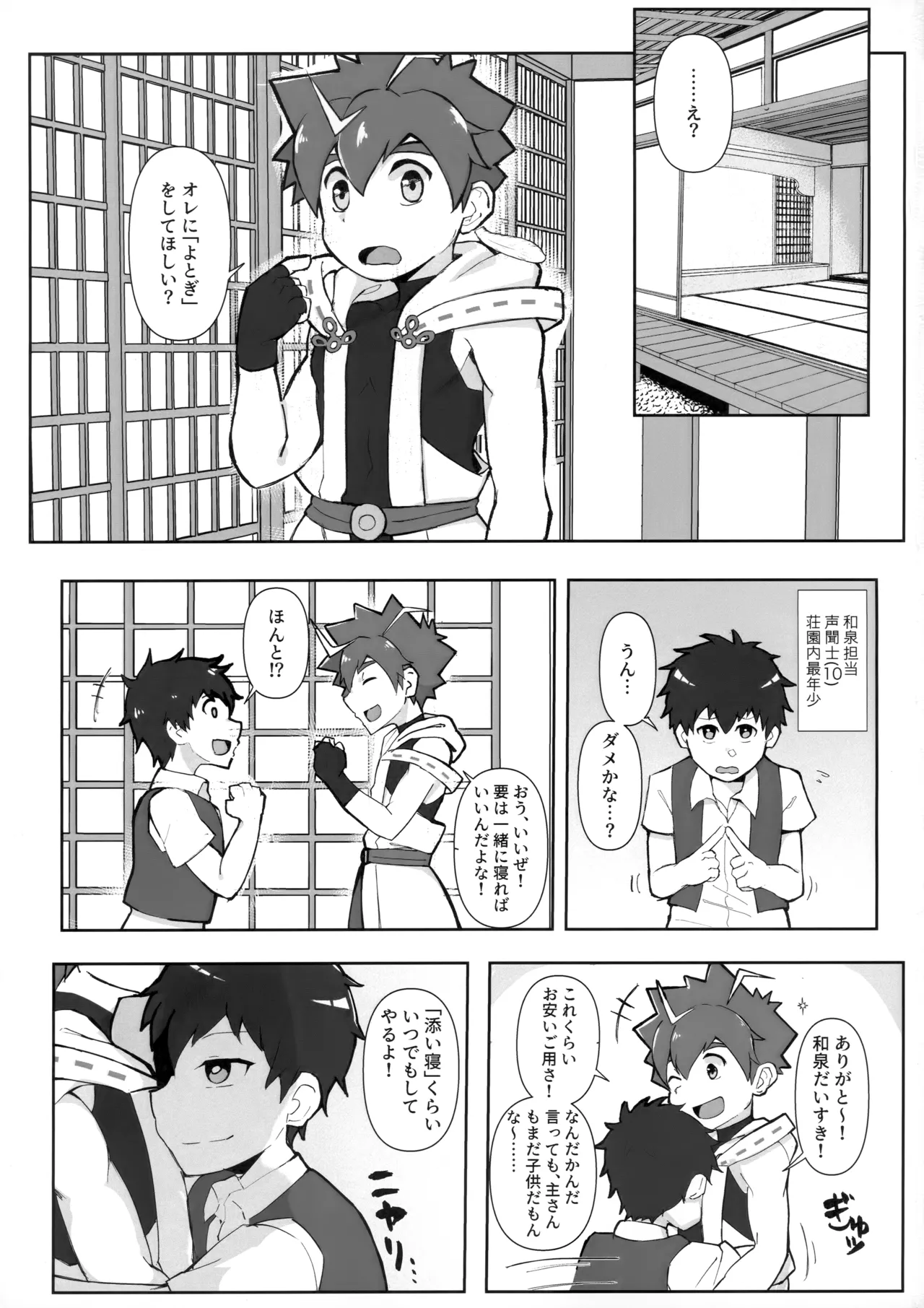 和泉わからせだんじりスプラッシュ - 34100
