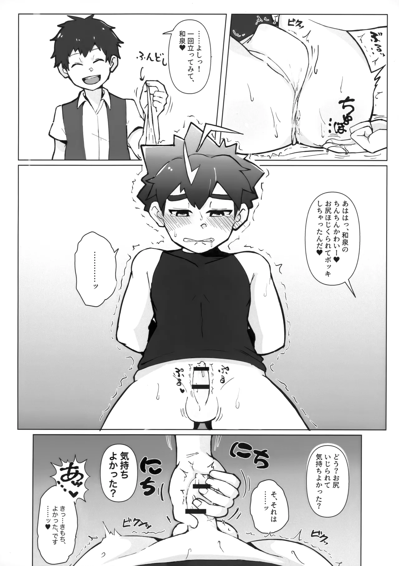 和泉わからせだんじりスプラッシュ - 34111