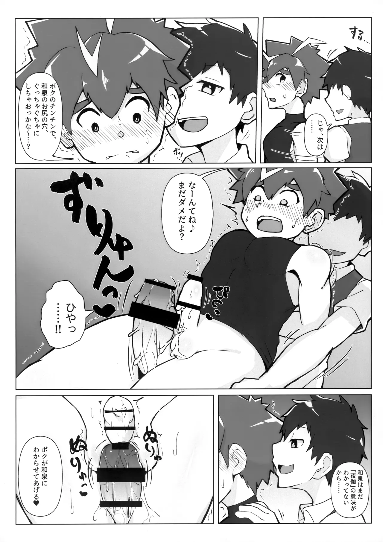 和泉わからせだんじりスプラッシュ - 34112
