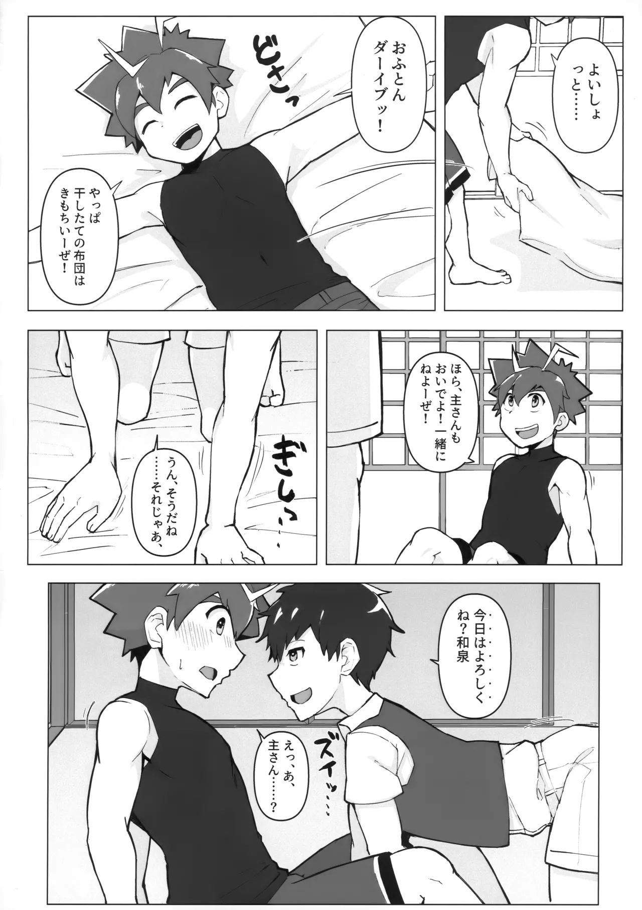 和泉わからせだんじりスプラッシュ - 34101