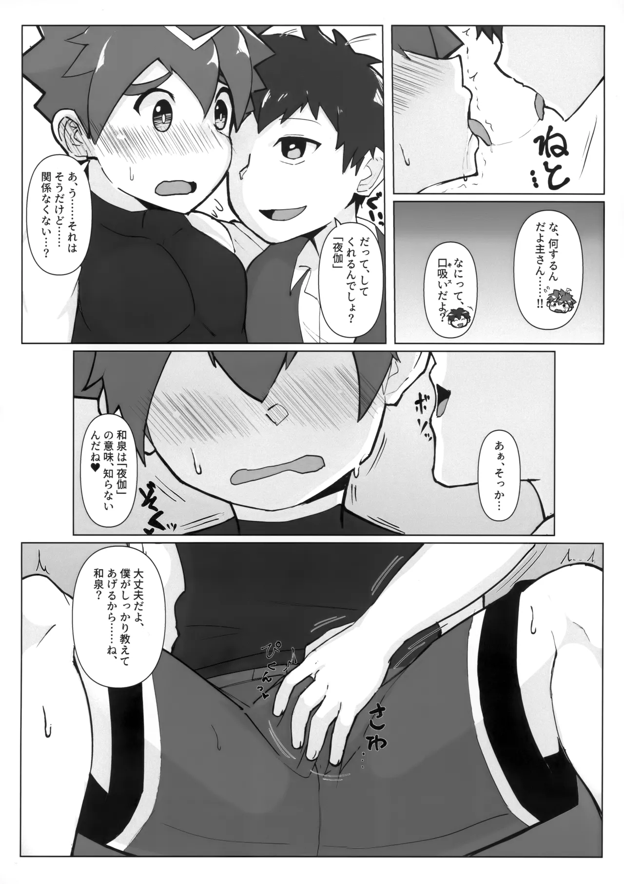 和泉わからせだんじりスプラッシュ - 34103