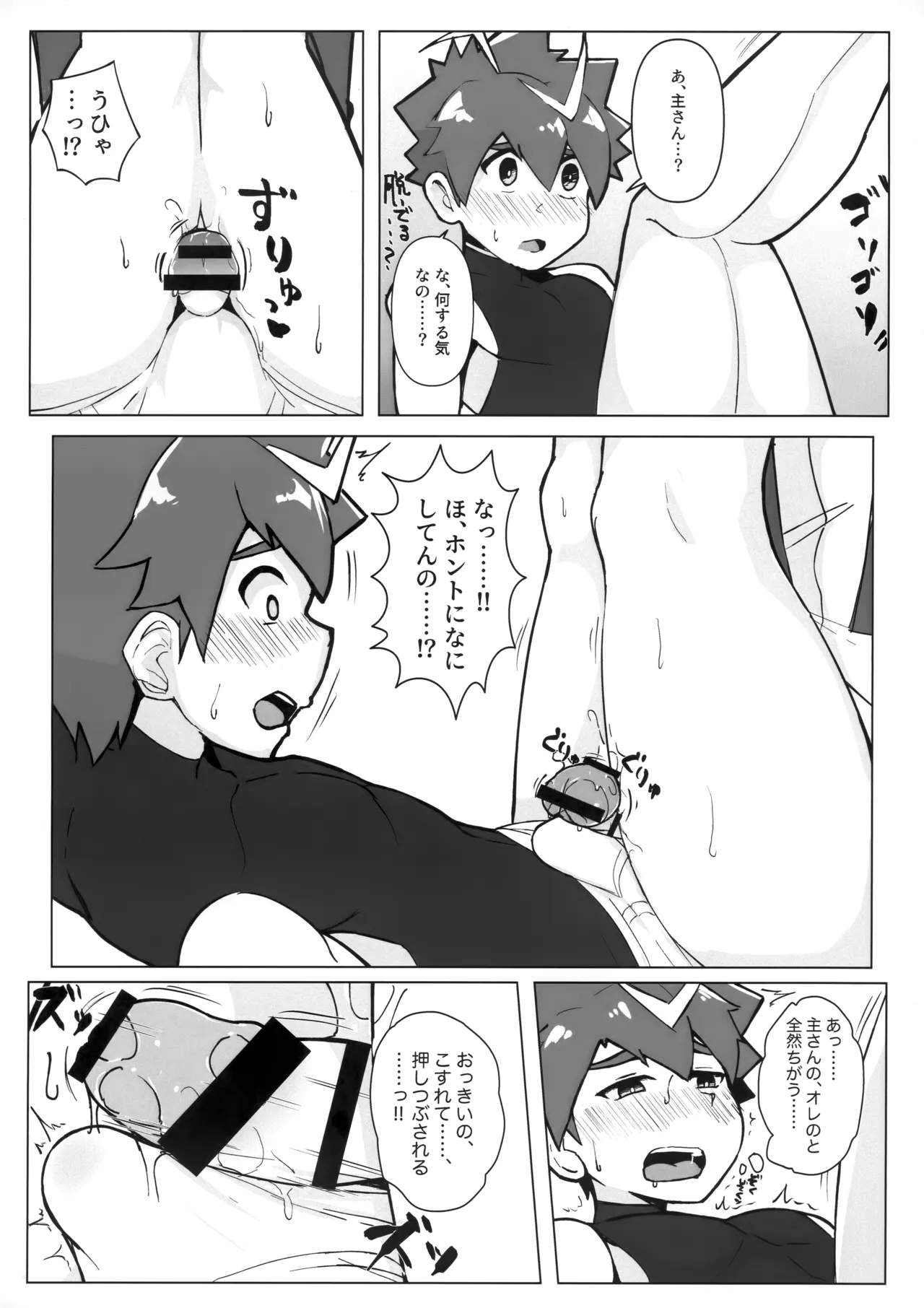 和泉わからせだんじりスプラッシュ - 34105