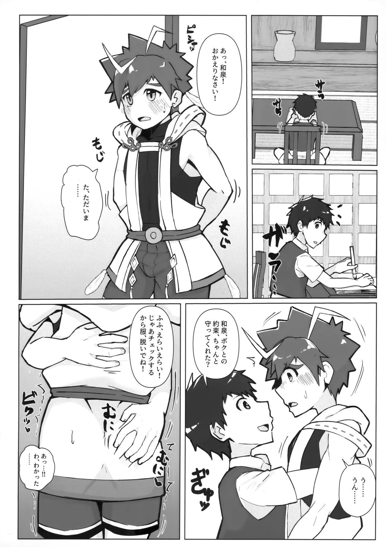和泉わからせだんじりスプラッシュ - 34107