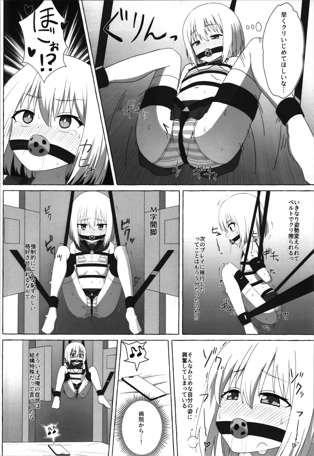 (C105) [へにょっとばーど (山鳥こぢ) S男がロ●にTSしてドMになる話 - 34167