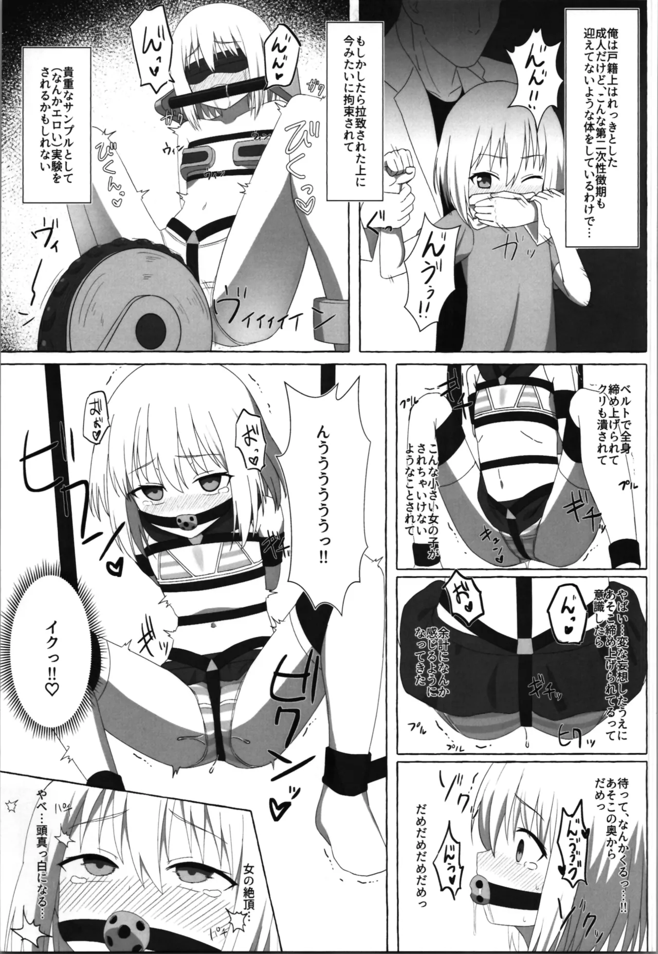 (C105) [へにょっとばーど (山鳥こぢ) S男がロ●にTSしてドMになる話 - 34168