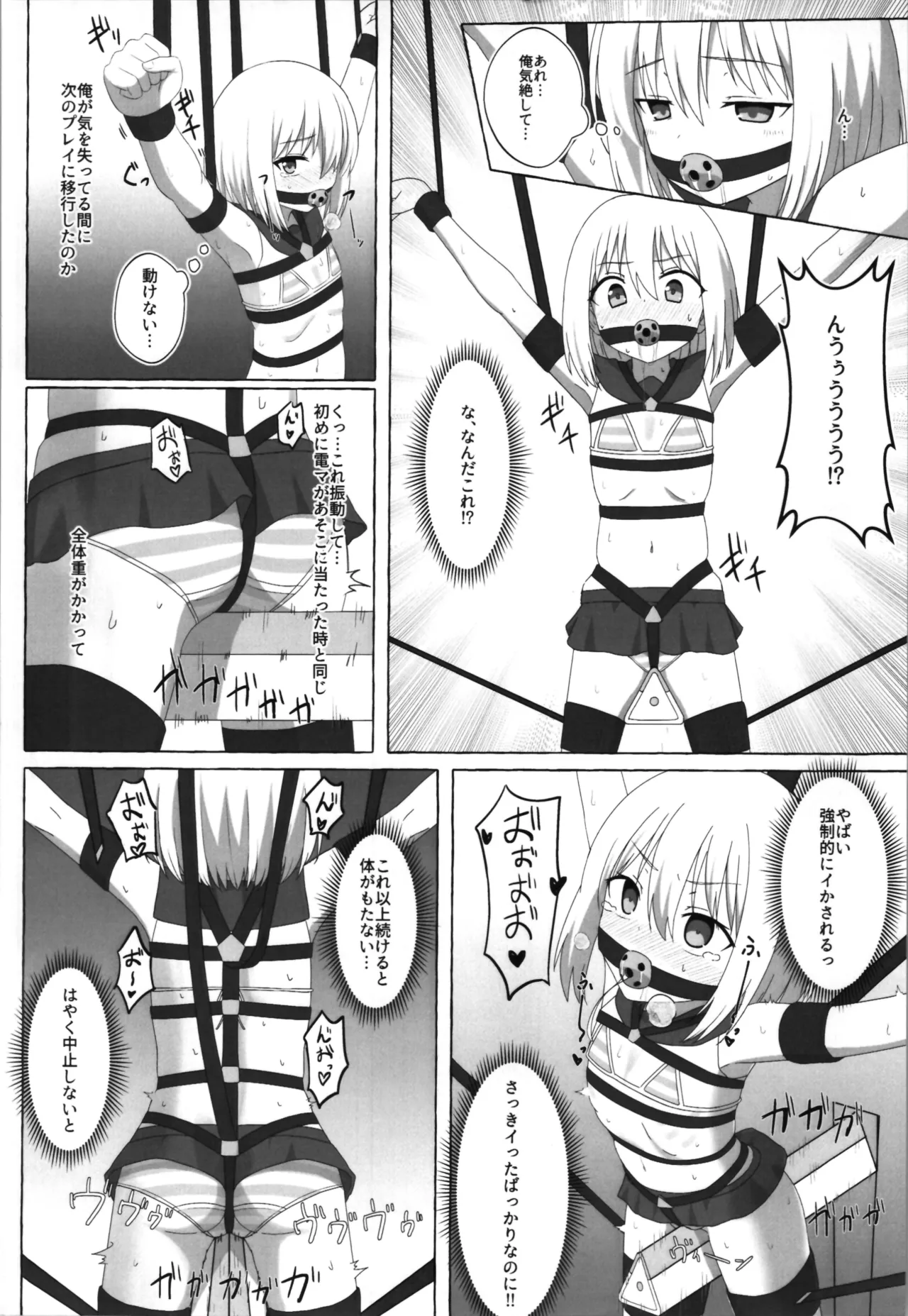 (C105) [へにょっとばーど (山鳥こぢ) S男がロ●にTSしてドMになる話 - 34169