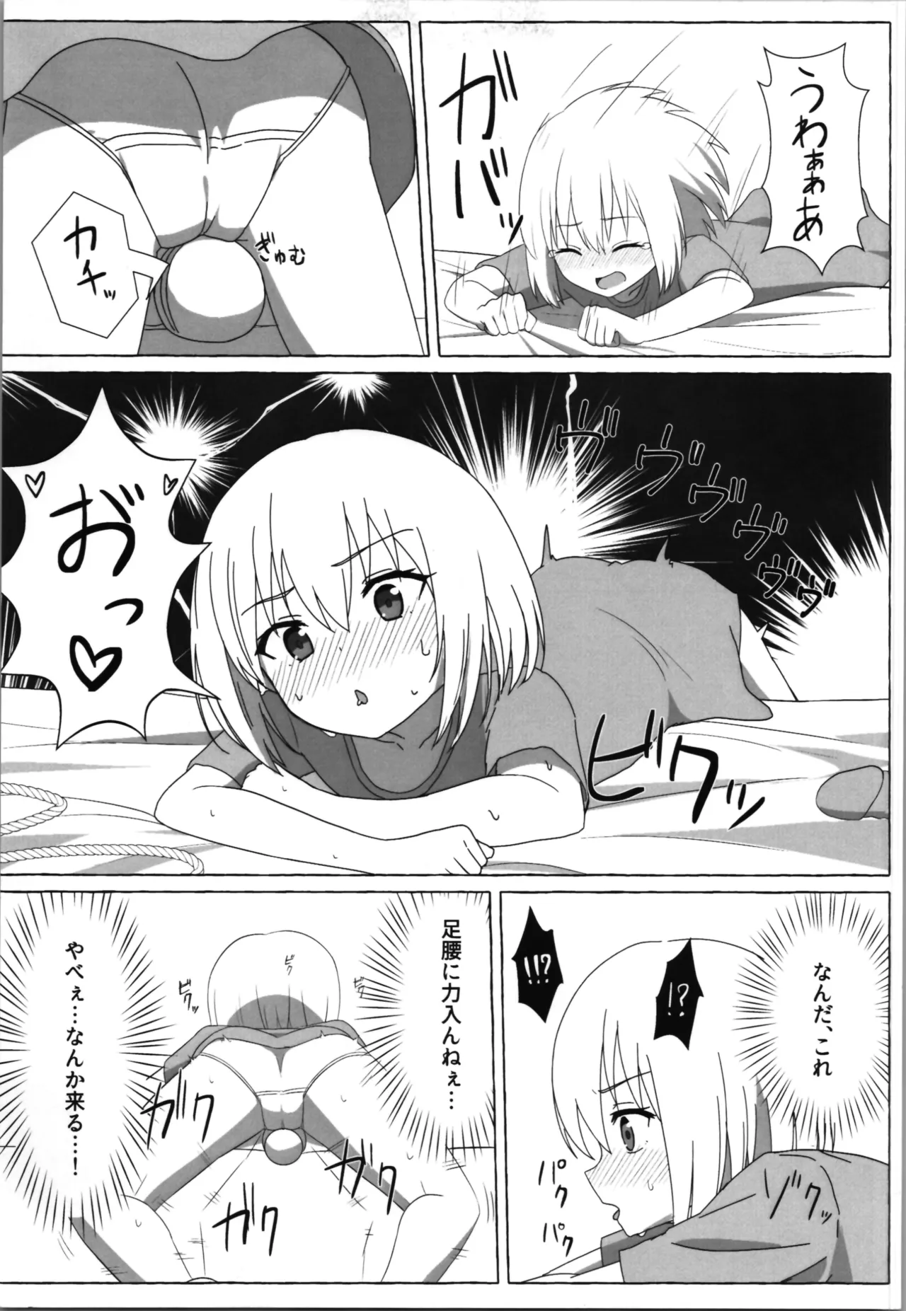 (C105) [へにょっとばーど (山鳥こぢ) S男がロ●にTSしてドMになる話 - 34160
