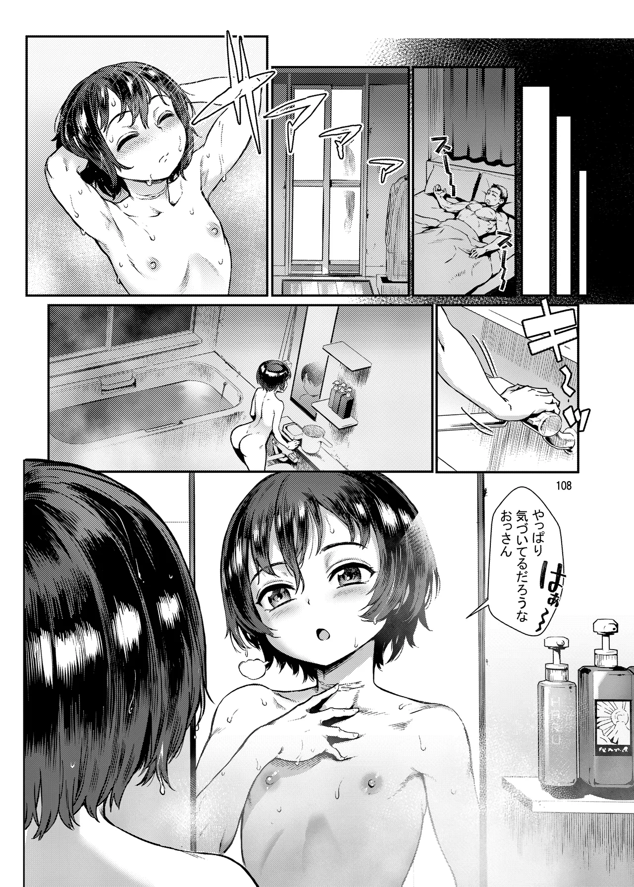 淫乱少年総集編〜おじさんとビッチなショタ達の全て〜 - 34557