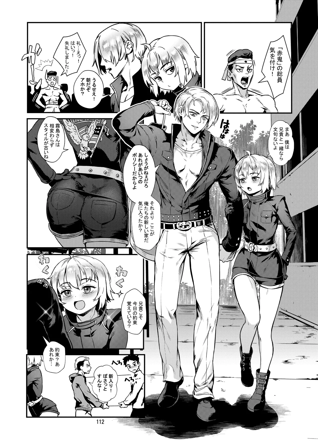 淫乱少年総集編〜おじさんとビッチなショタ達の全て〜 - 34561