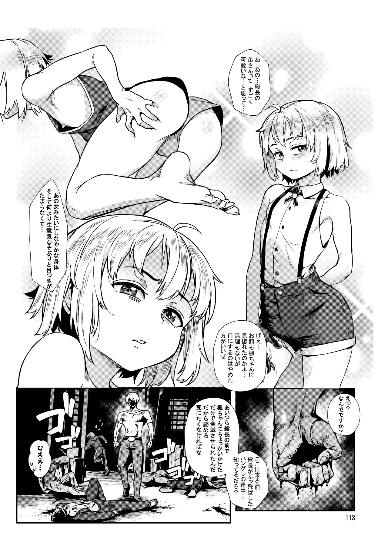淫乱少年総集編〜おじさんとビッチなショタ達の全て〜 - 34562