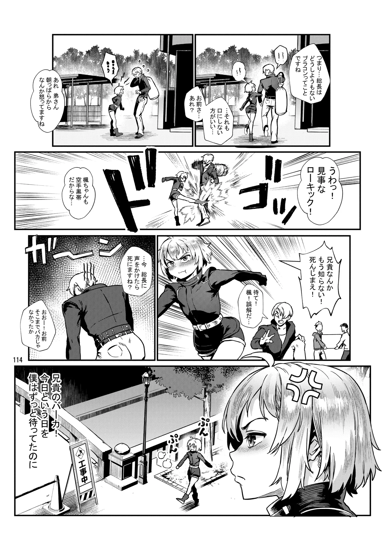 淫乱少年総集編〜おじさんとビッチなショタ達の全て〜 - 34563