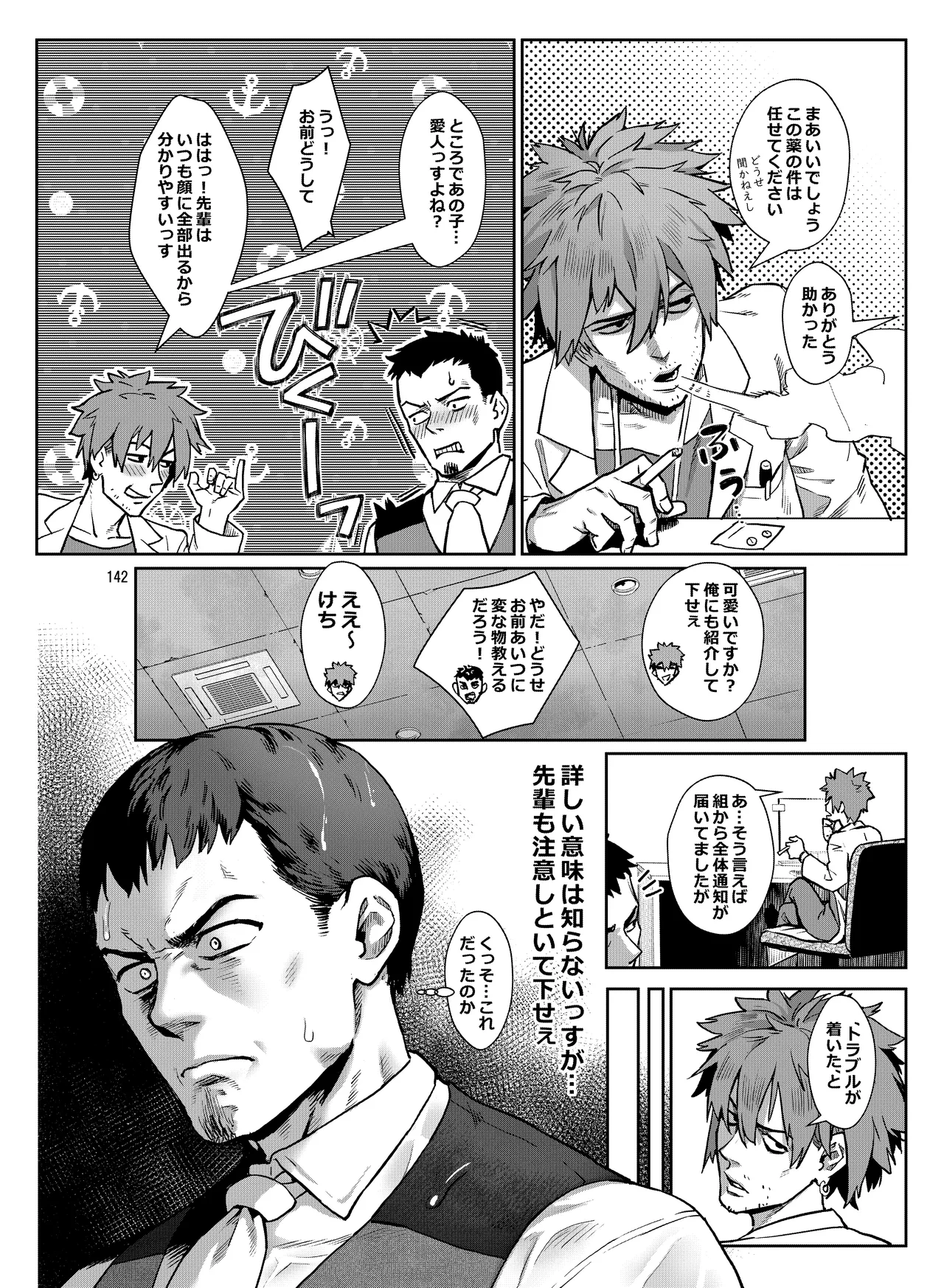淫乱少年総集編〜おじさんとビッチなショタ達の全て〜 - 34591