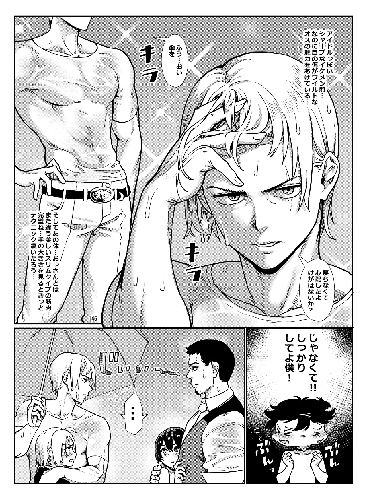 淫乱少年総集編〜おじさんとビッチなショタ達の全て〜 - 34594