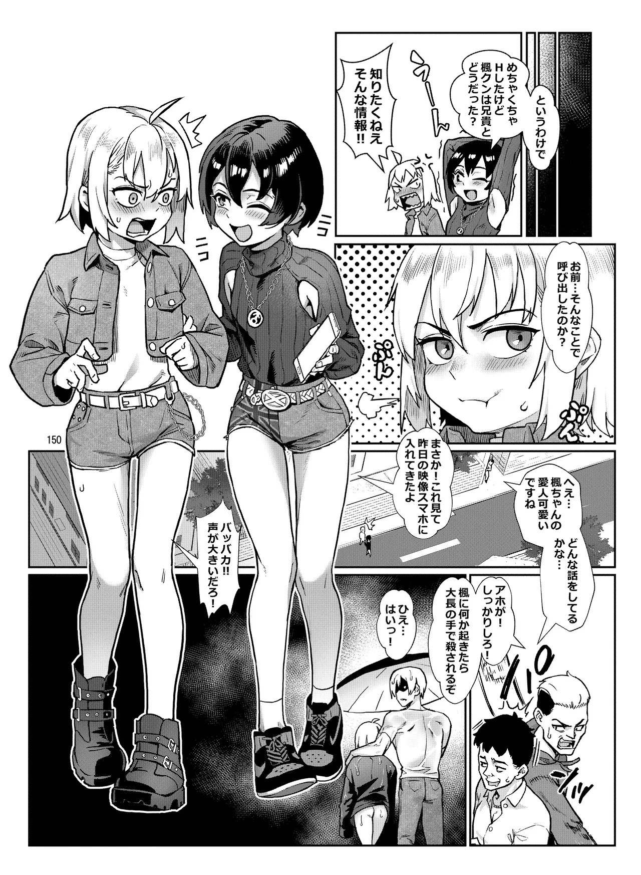 淫乱少年総集編〜おじさんとビッチなショタ達の全て〜 - 34599