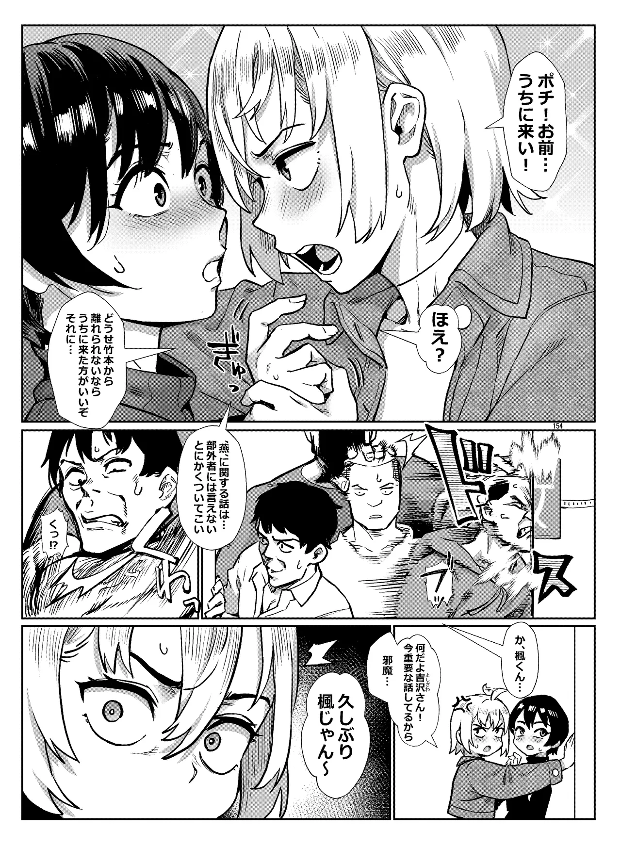 淫乱少年総集編〜おじさんとビッチなショタ達の全て〜 - 34603