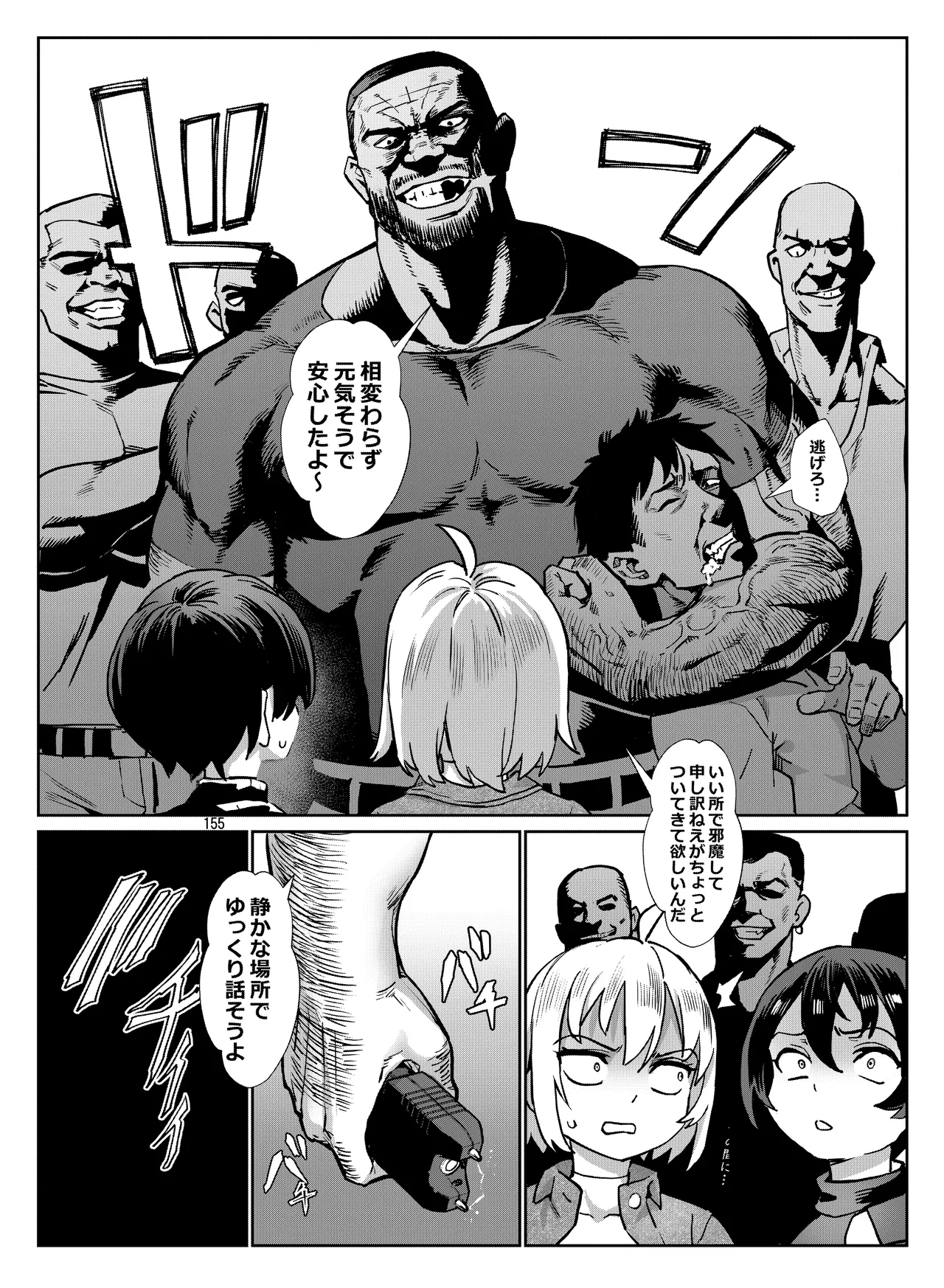 淫乱少年総集編〜おじさんとビッチなショタ達の全て〜 - 34604