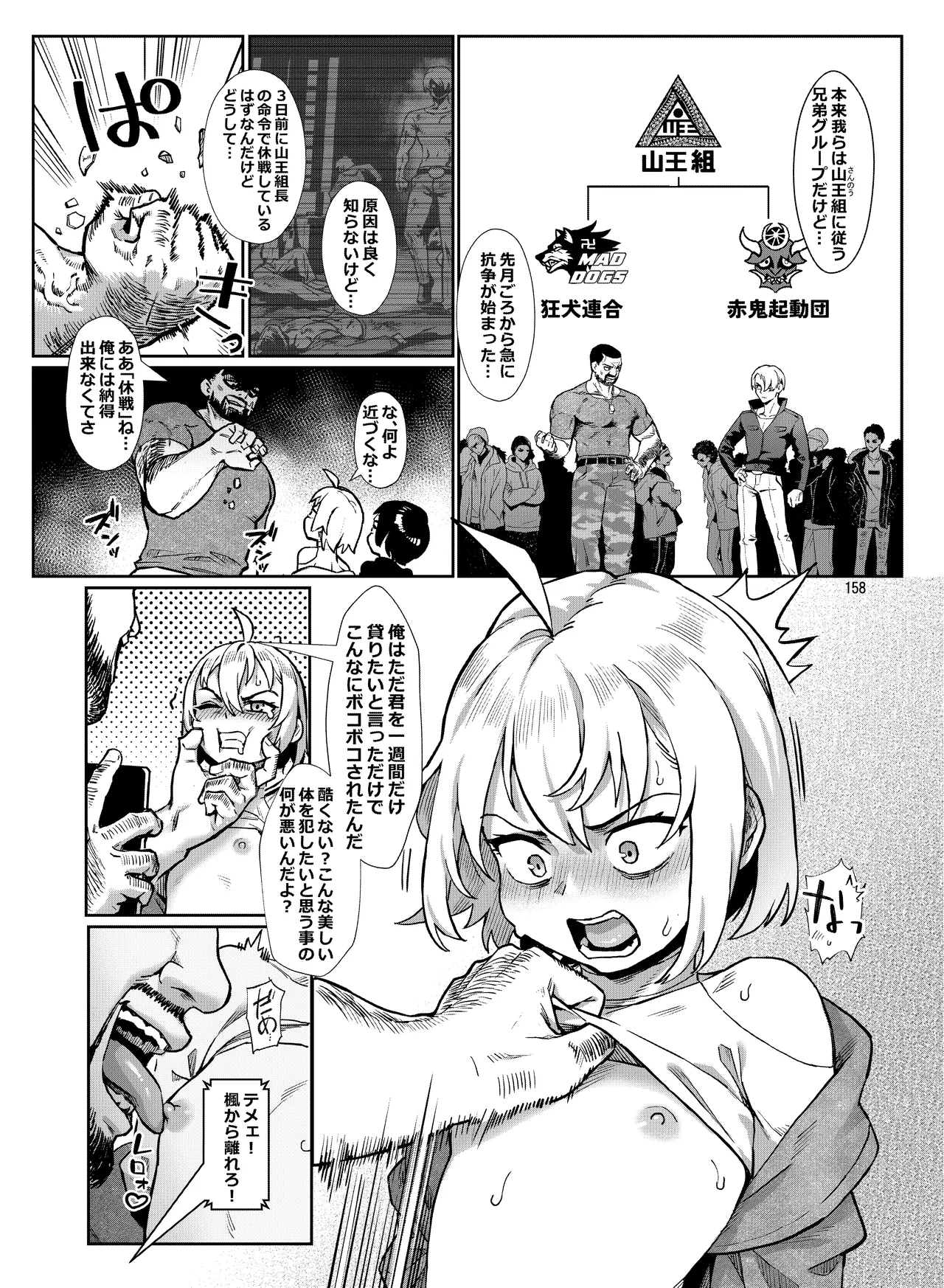 淫乱少年総集編〜おじさんとビッチなショタ達の全て〜 - 34607
