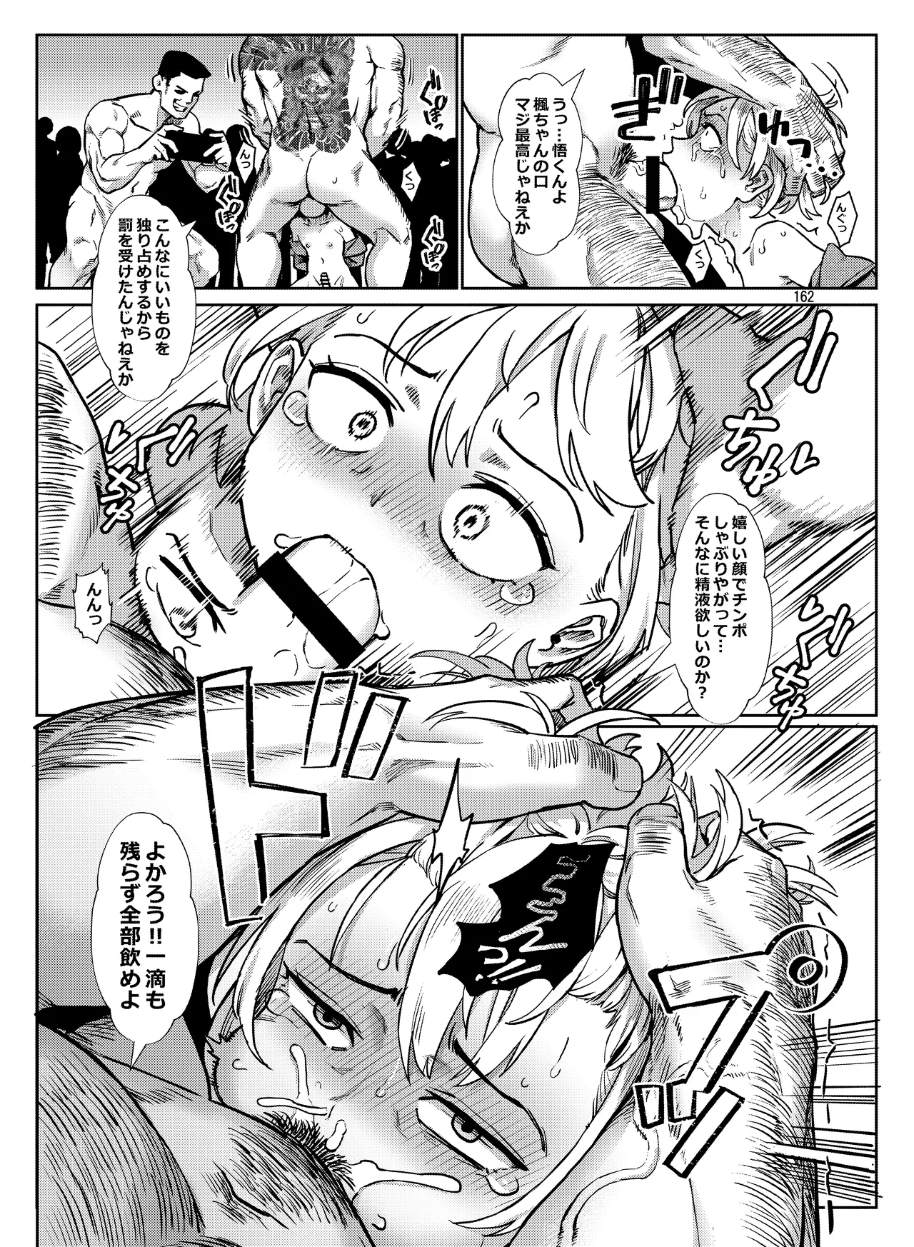 淫乱少年総集編〜おじさんとビッチなショタ達の全て〜 - 34611