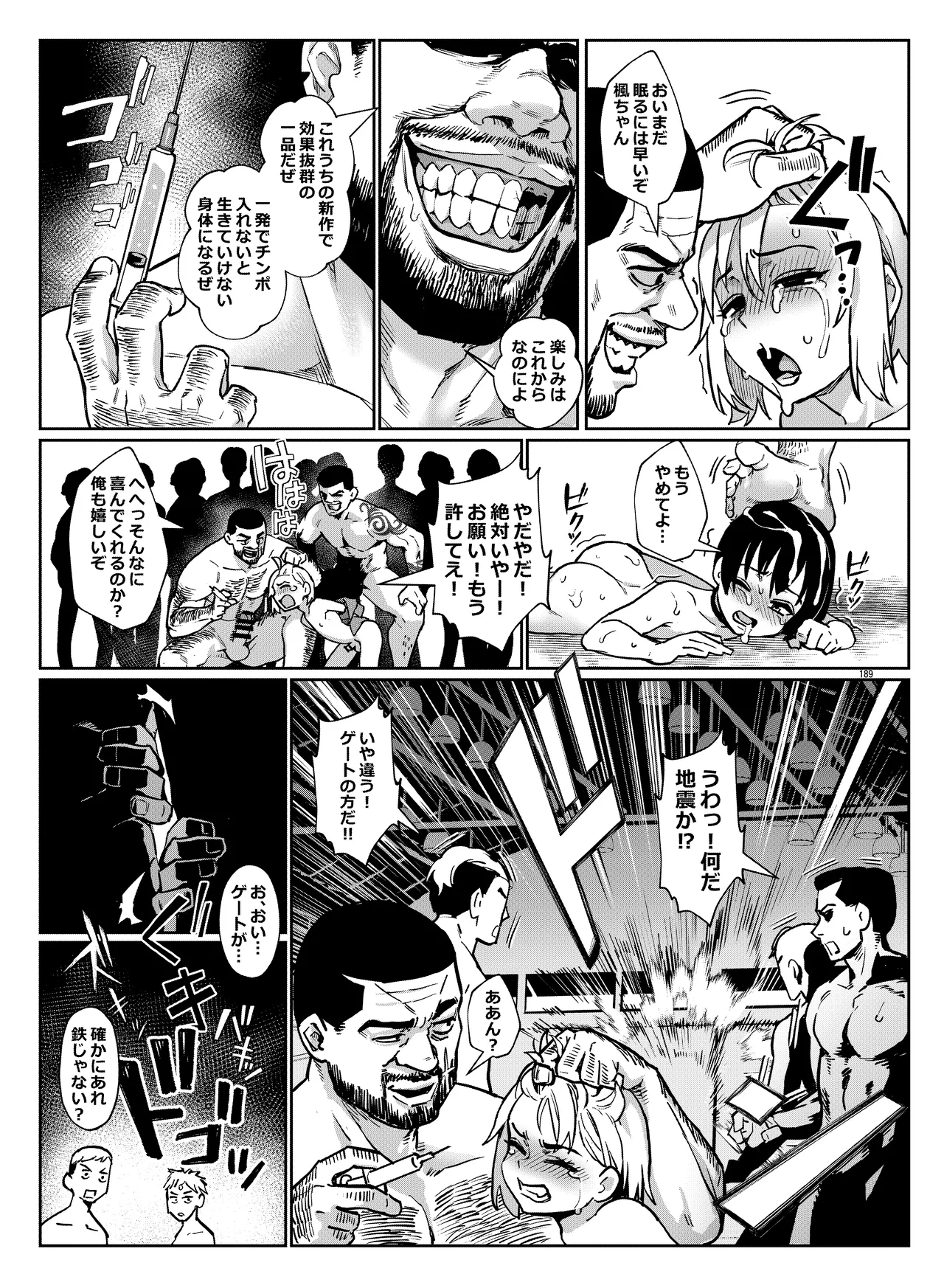 淫乱少年総集編〜おじさんとビッチなショタ達の全て〜 - 34638