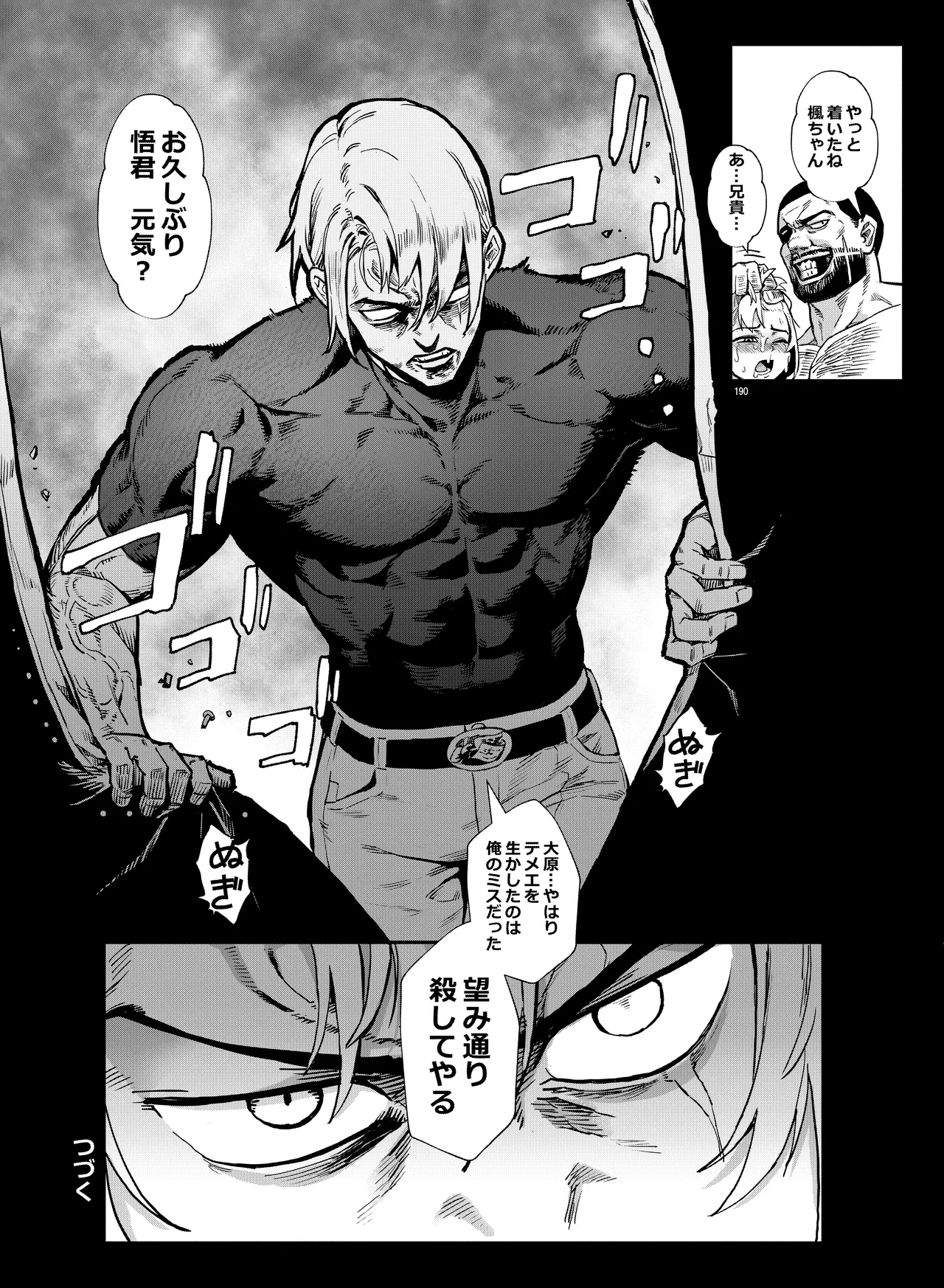 淫乱少年総集編〜おじさんとビッチなショタ達の全て〜 - 34639