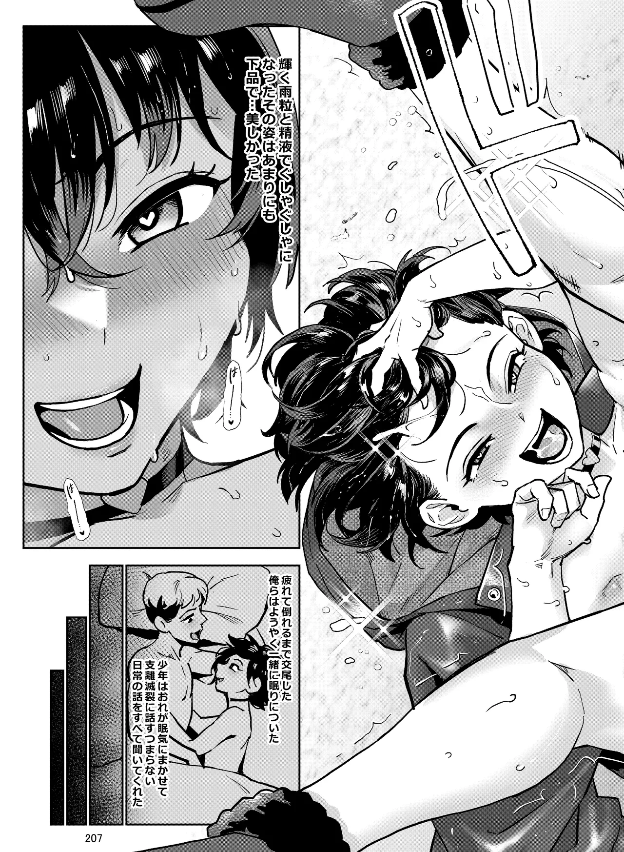 淫乱少年総集編〜おじさんとビッチなショタ達の全て〜 - 34656