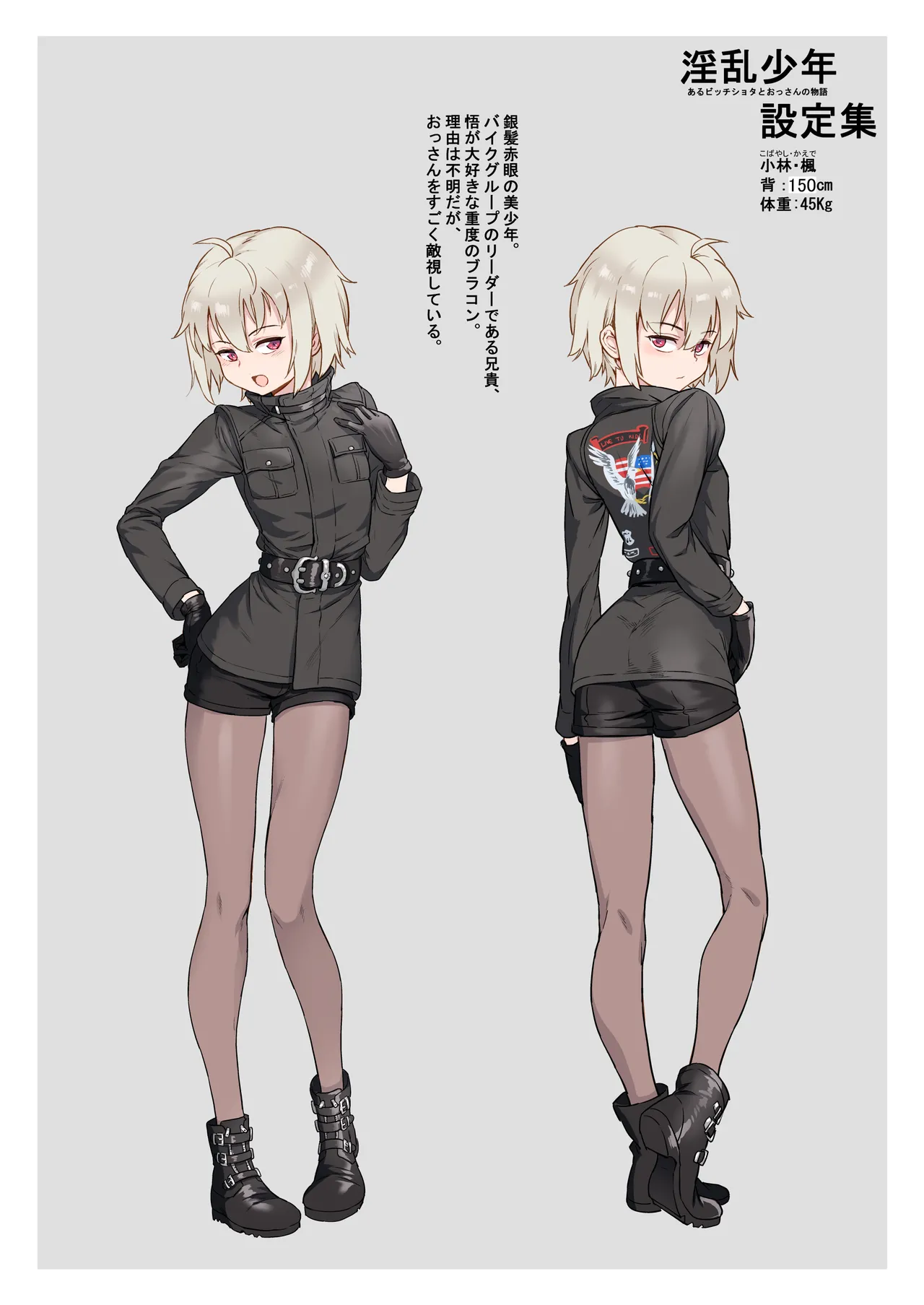 淫乱少年総集編〜おじさんとビッチなショタ達の全て〜 - 34660