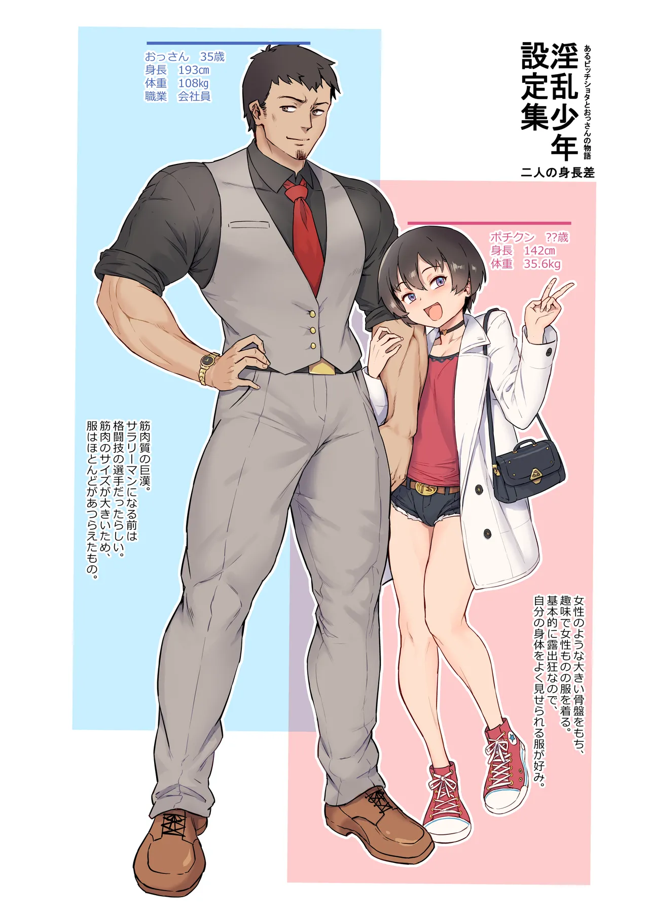 淫乱少年総集編〜おじさんとビッチなショタ達の全て〜 - 34666