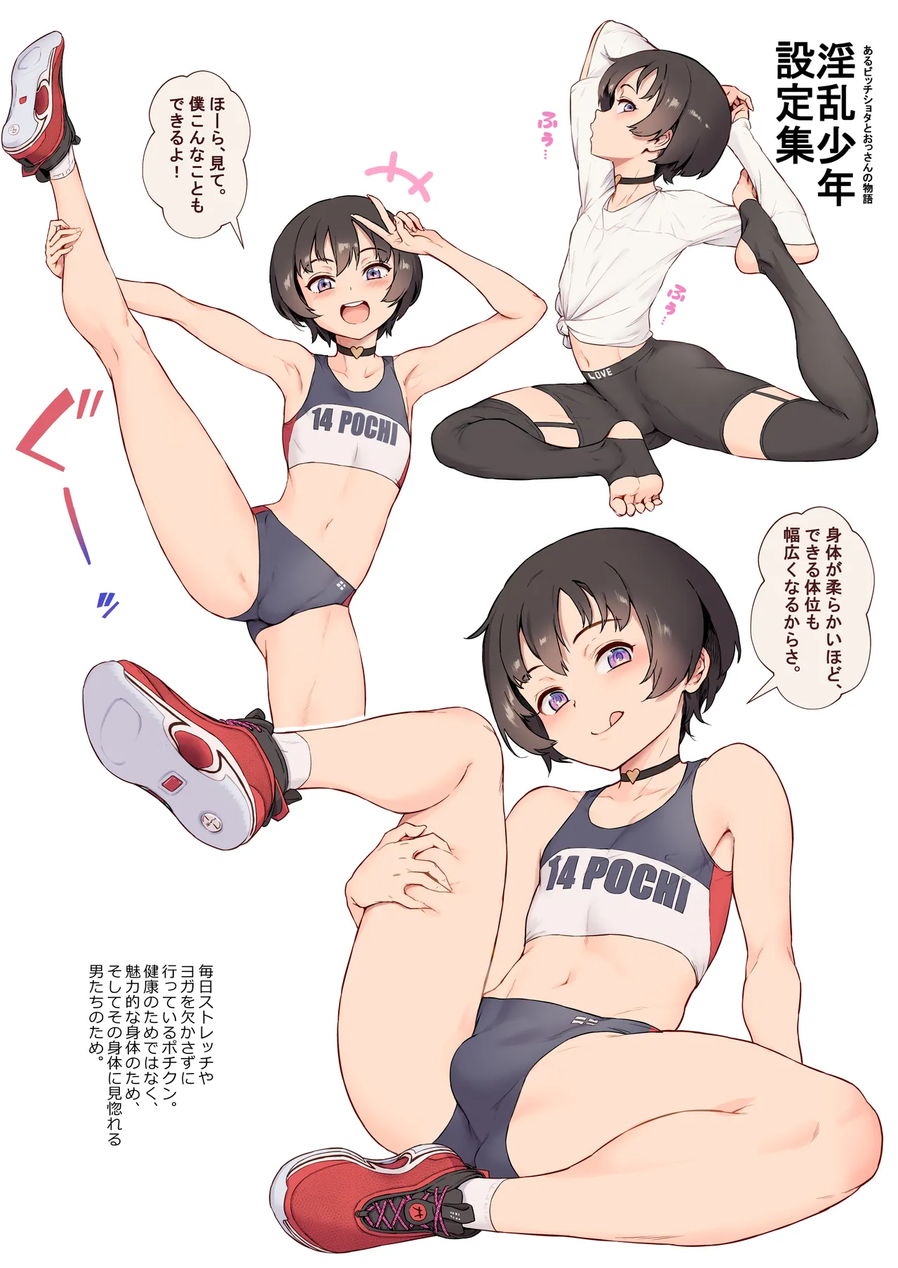 淫乱少年総集編〜おじさんとビッチなショタ達の全て〜 - 34670
