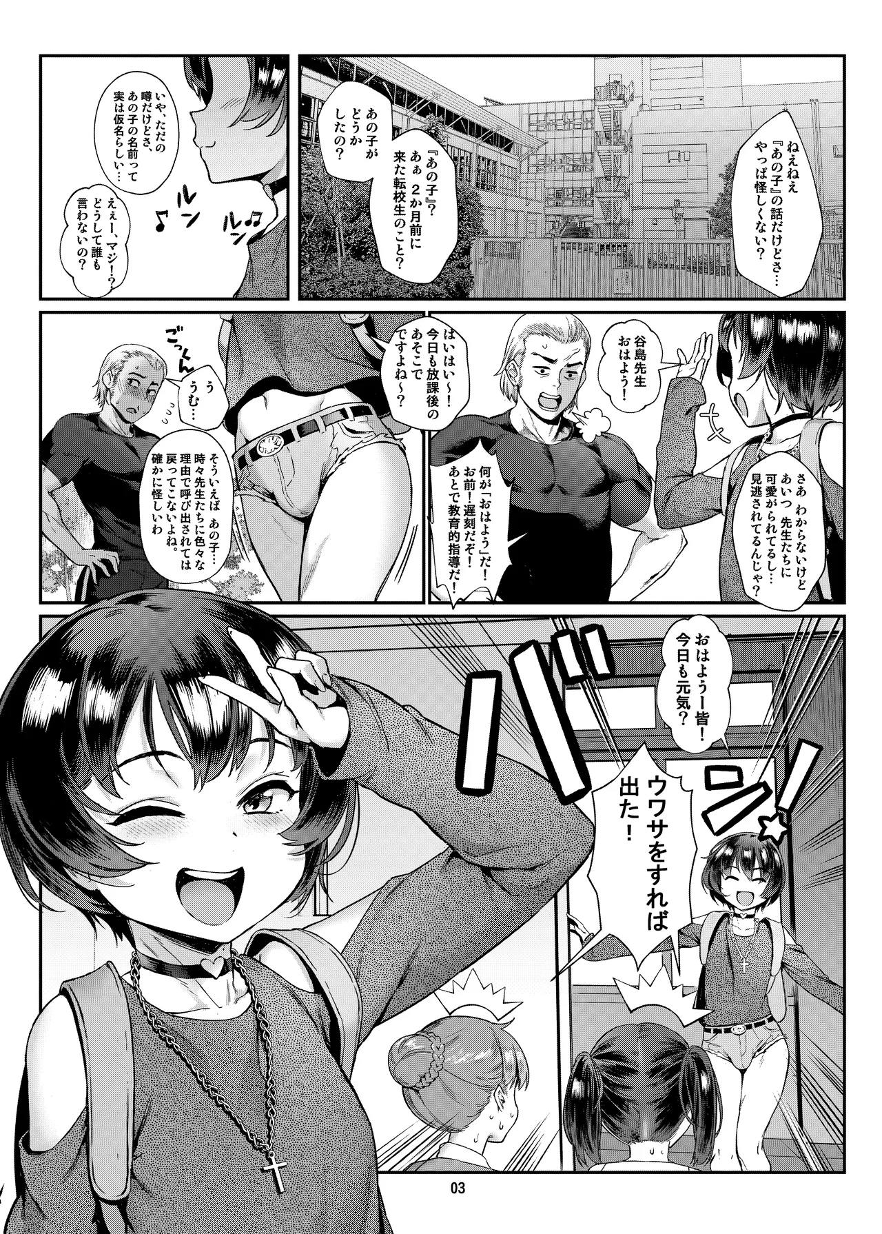 淫乱少年総集編〜おじさんとビッチなショタ達の全て〜 - 34452