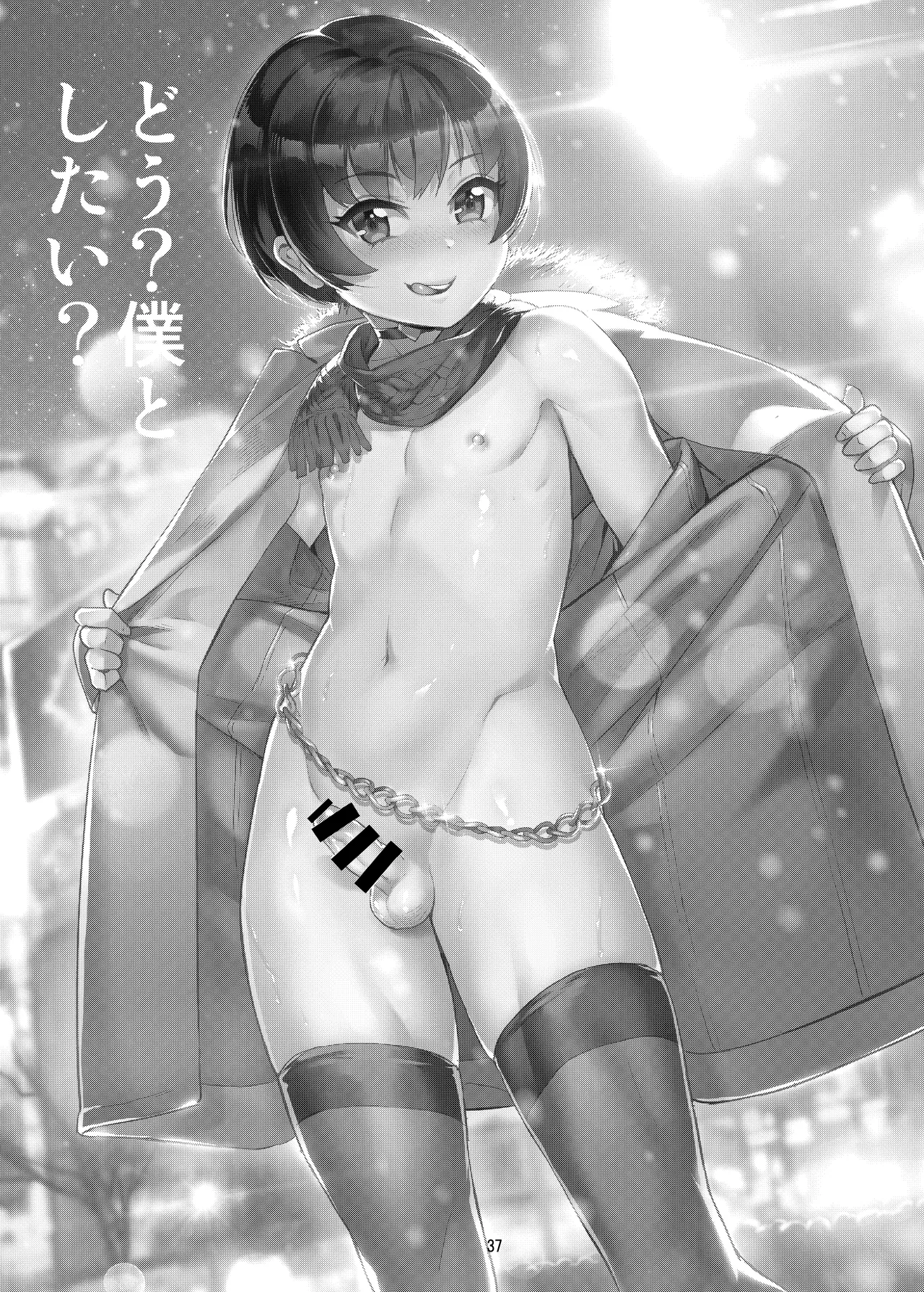 淫乱少年総集編〜おじさんとビッチなショタ達の全て〜 - 34486