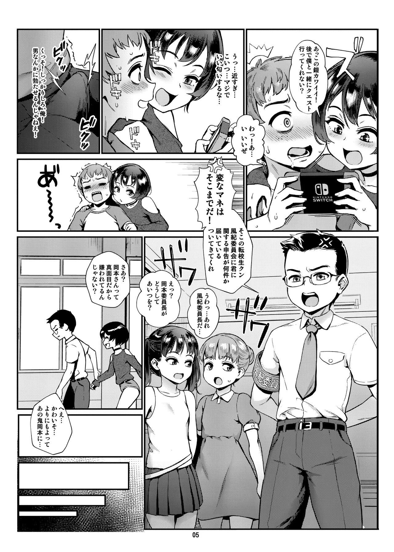 淫乱少年総集編〜おじさんとビッチなショタ達の全て〜 - 34454