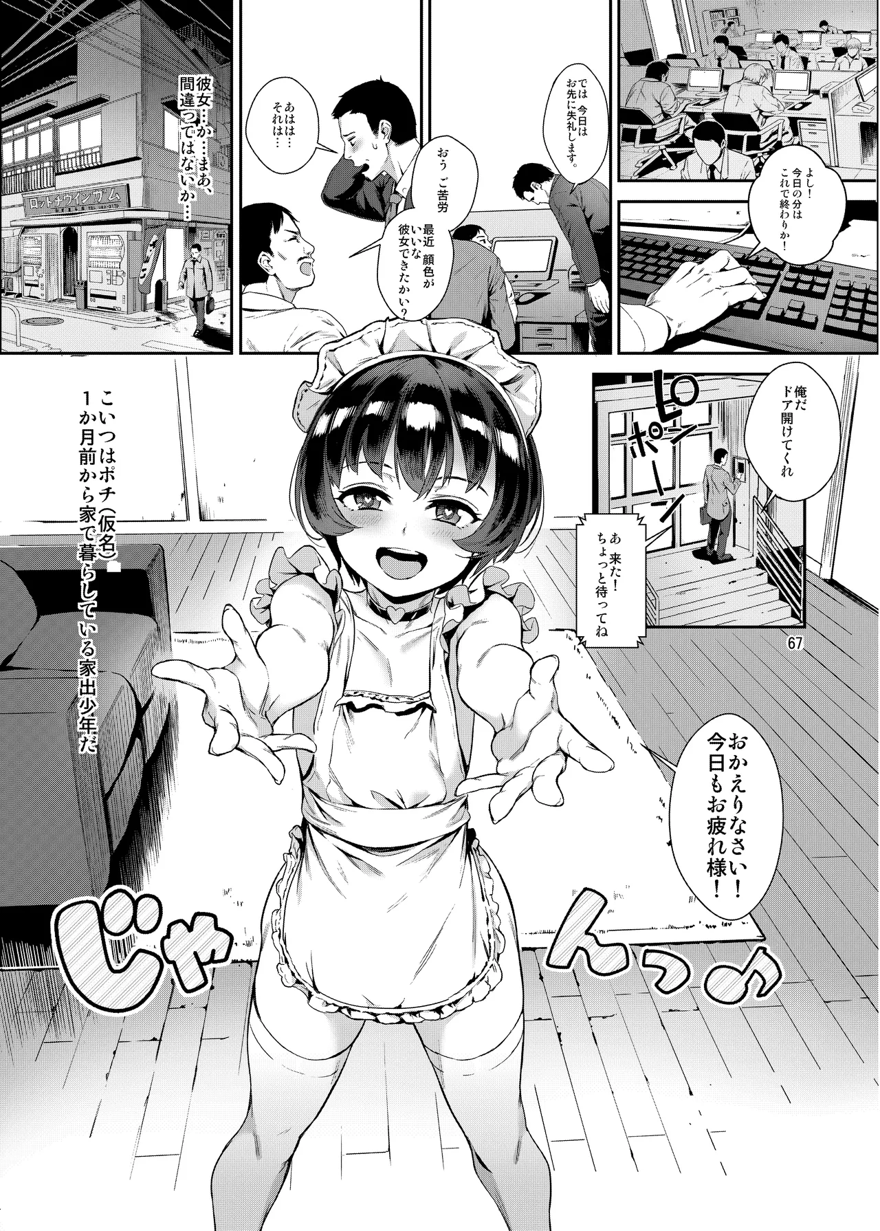 淫乱少年総集編〜おじさんとビッチなショタ達の全て〜 - 34516