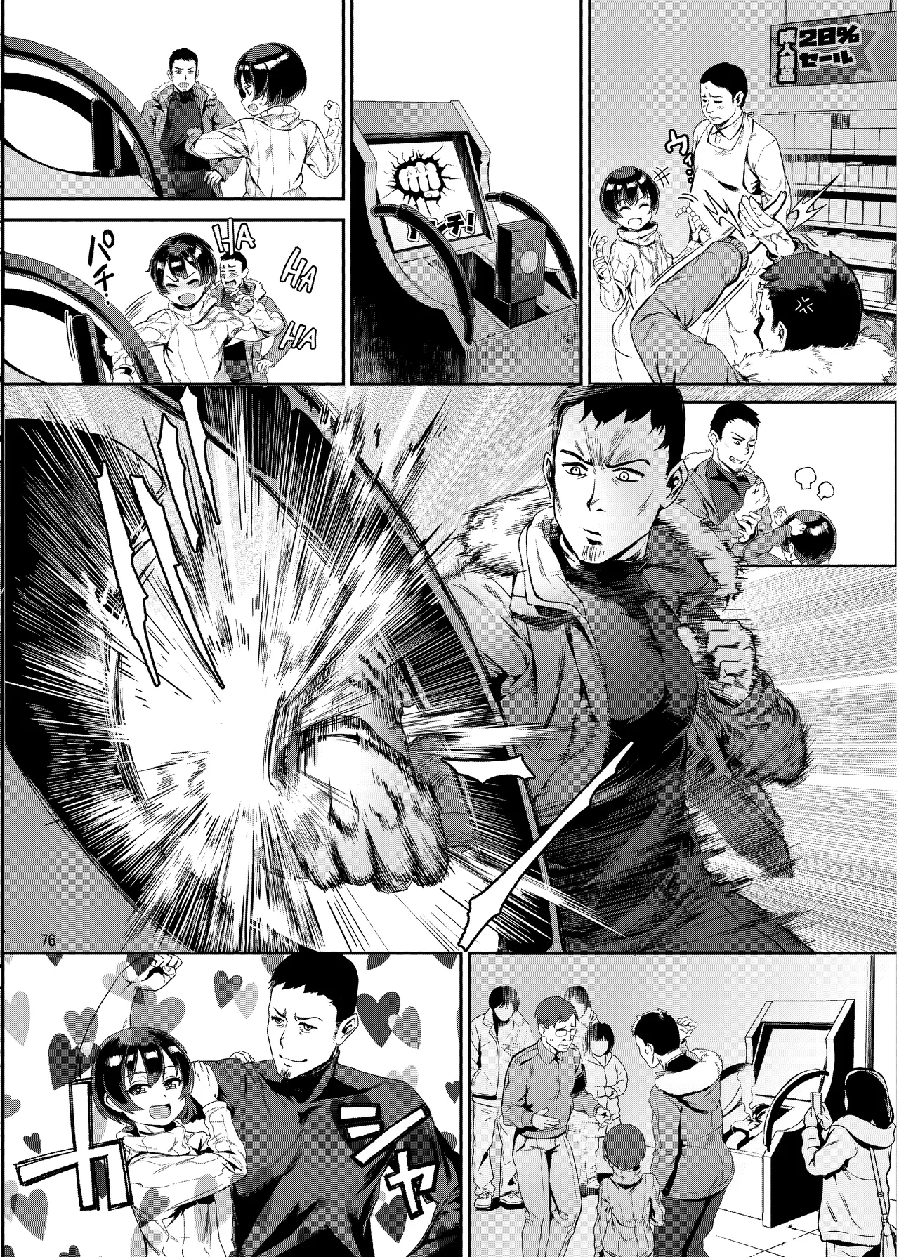 淫乱少年総集編〜おじさんとビッチなショタ達の全て〜 - 34525