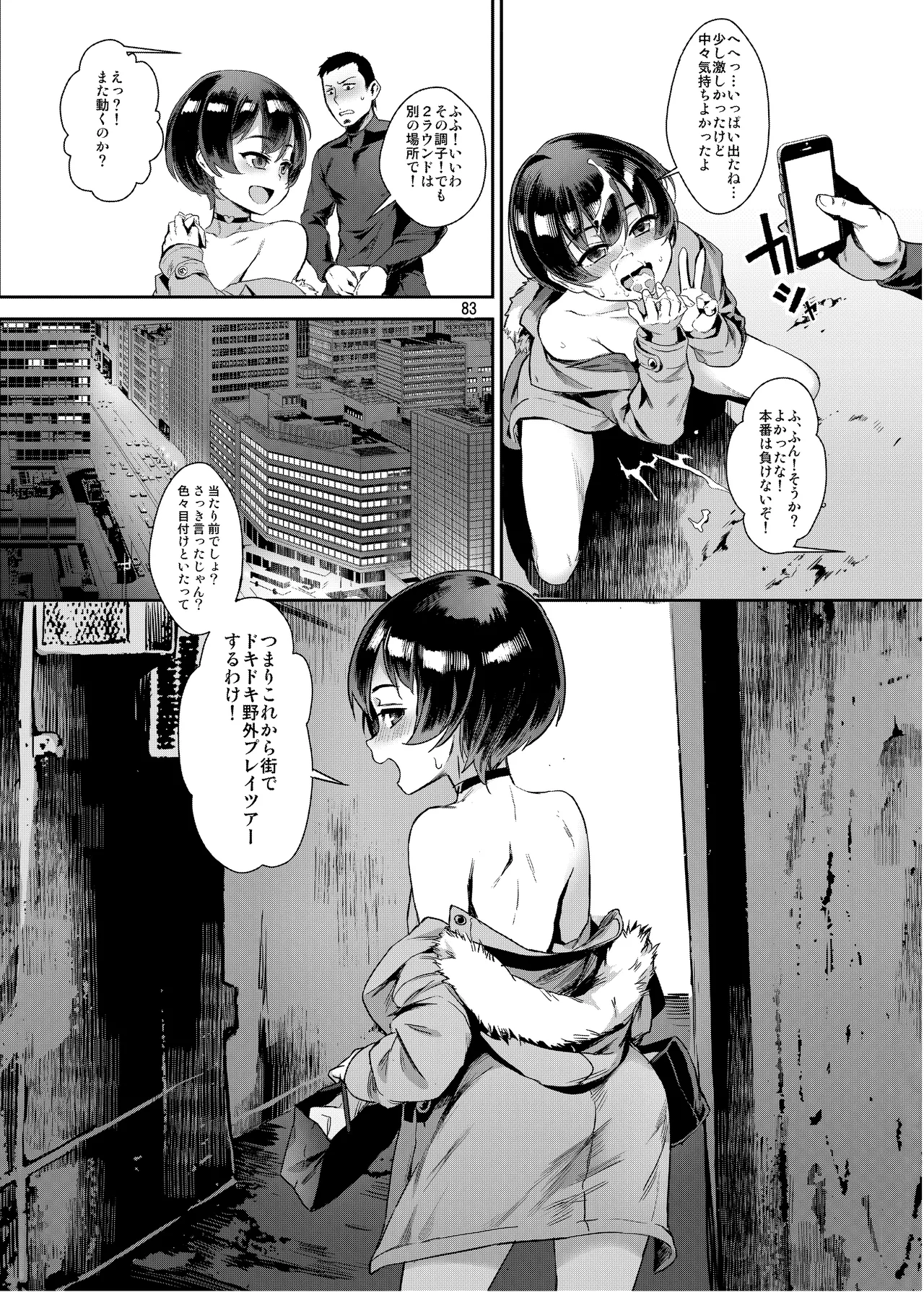 淫乱少年総集編〜おじさんとビッチなショタ達の全て〜 - 34532