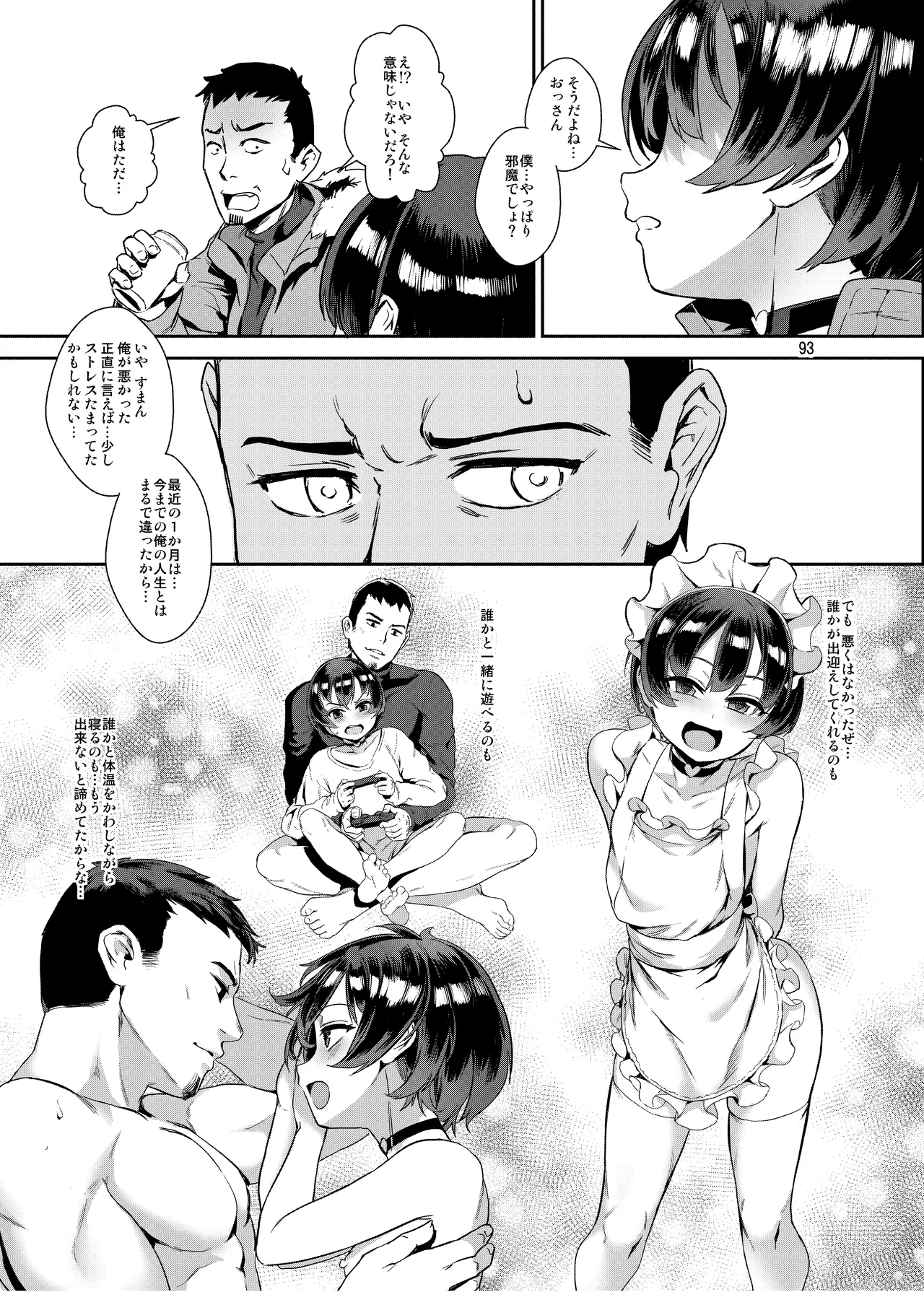 淫乱少年総集編〜おじさんとビッチなショタ達の全て〜 - 34542