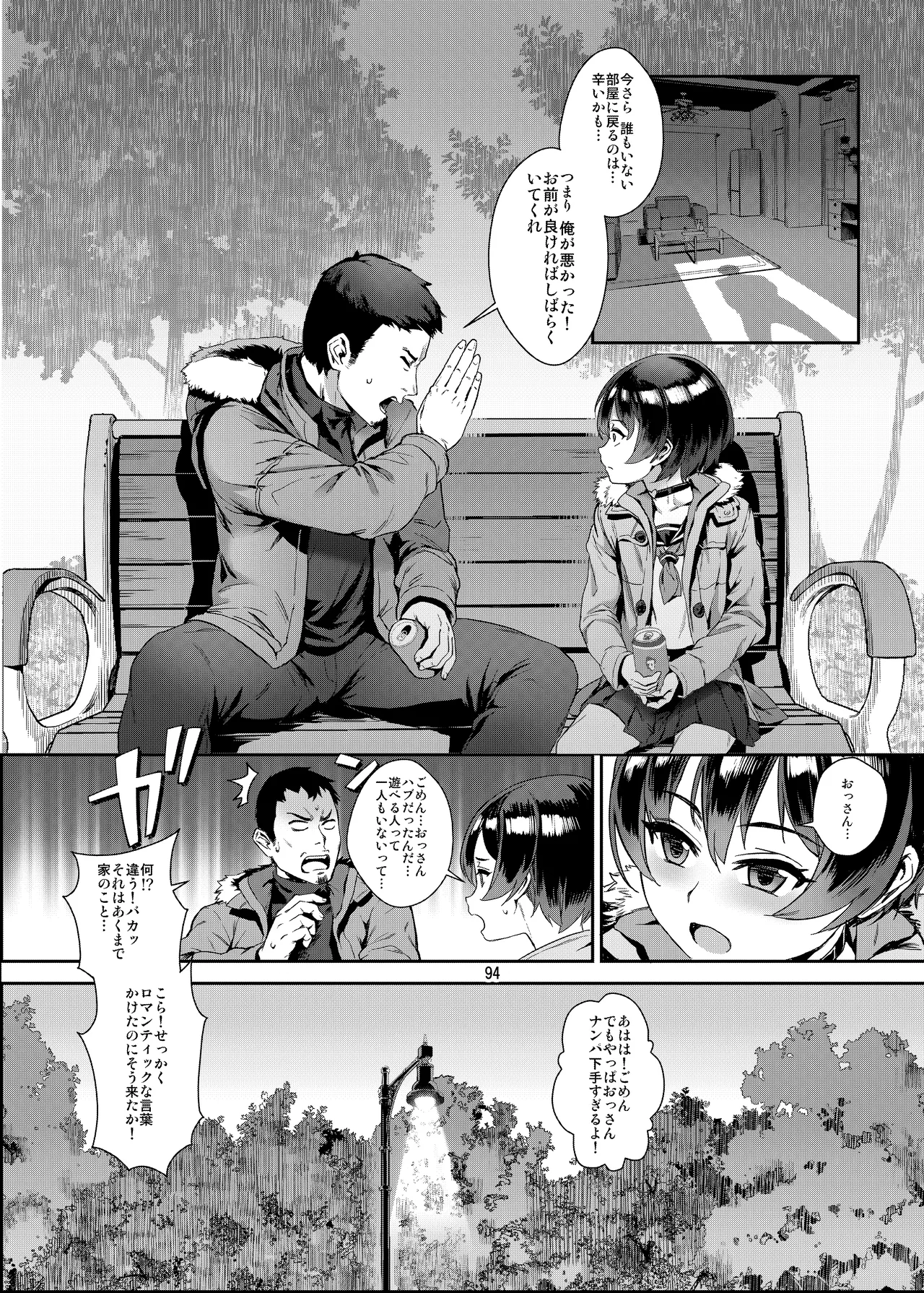 淫乱少年総集編〜おじさんとビッチなショタ達の全て〜 - 34543