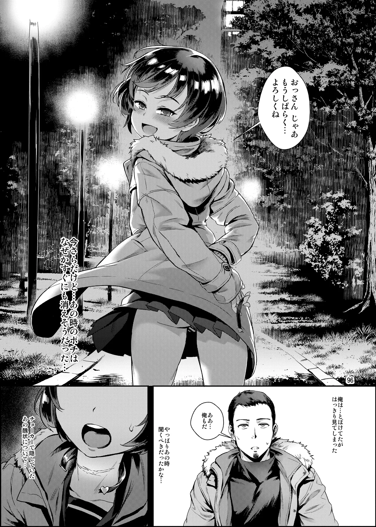 淫乱少年総集編〜おじさんとビッチなショタ達の全て〜 - 34545